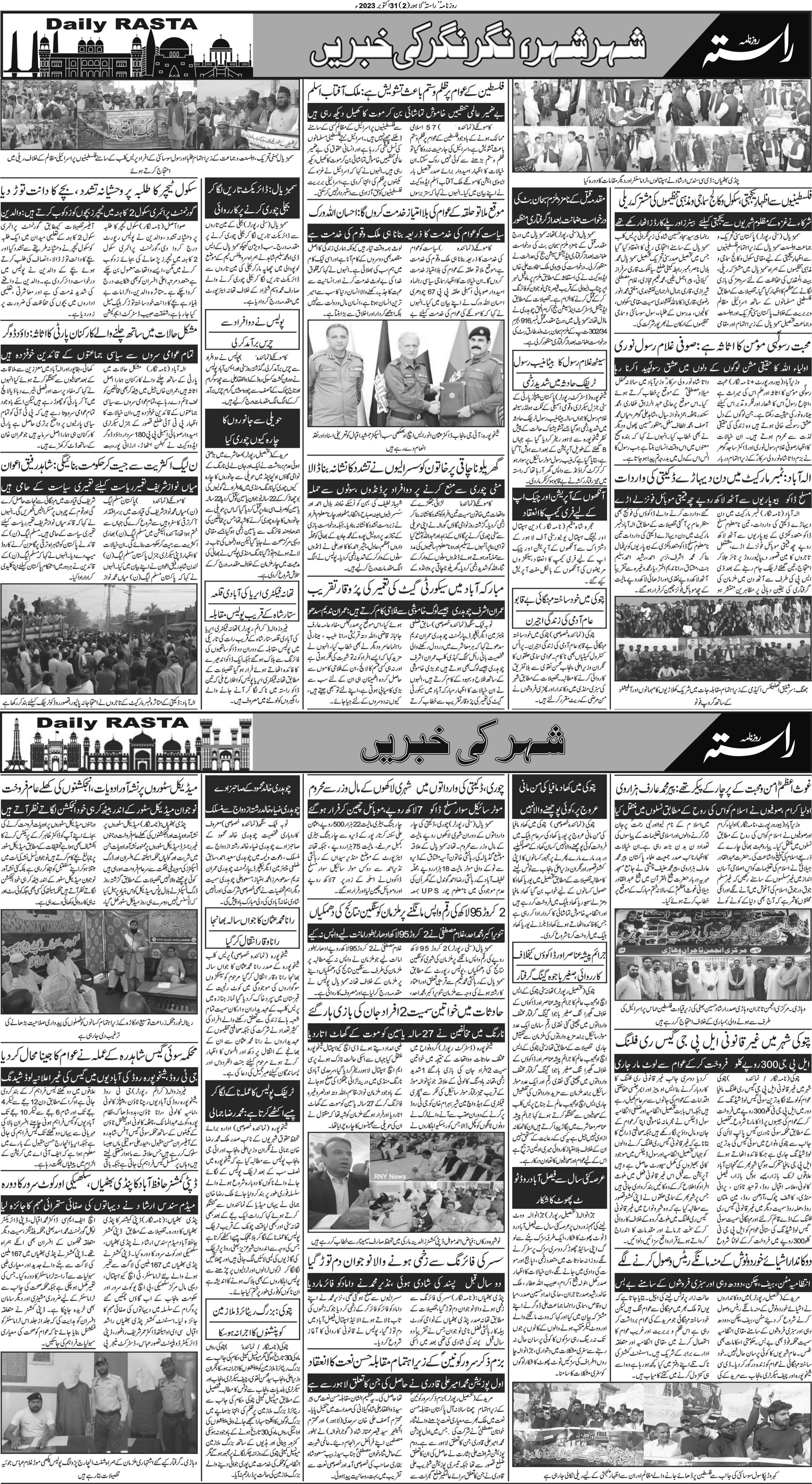 Newspaper