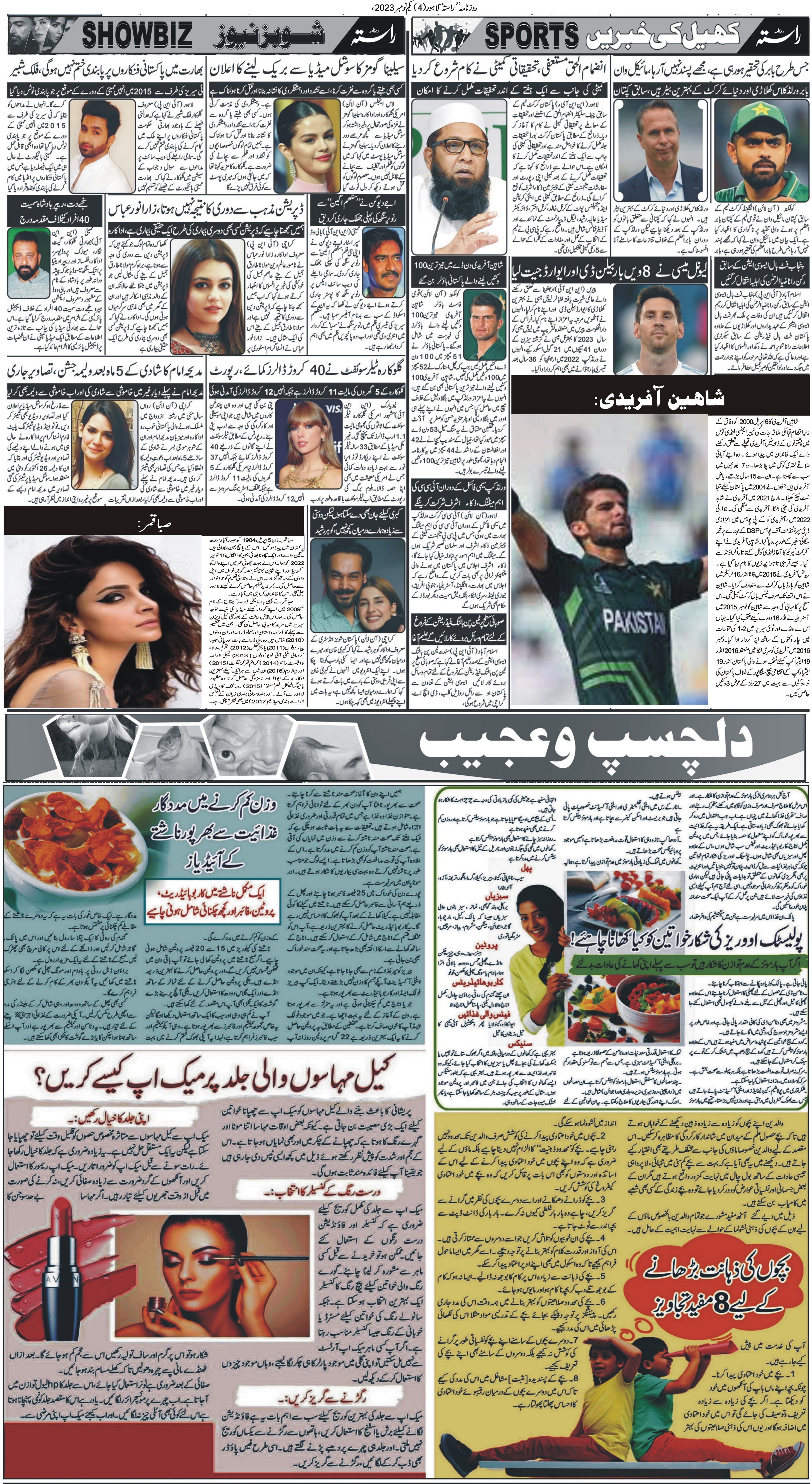 Newspaper