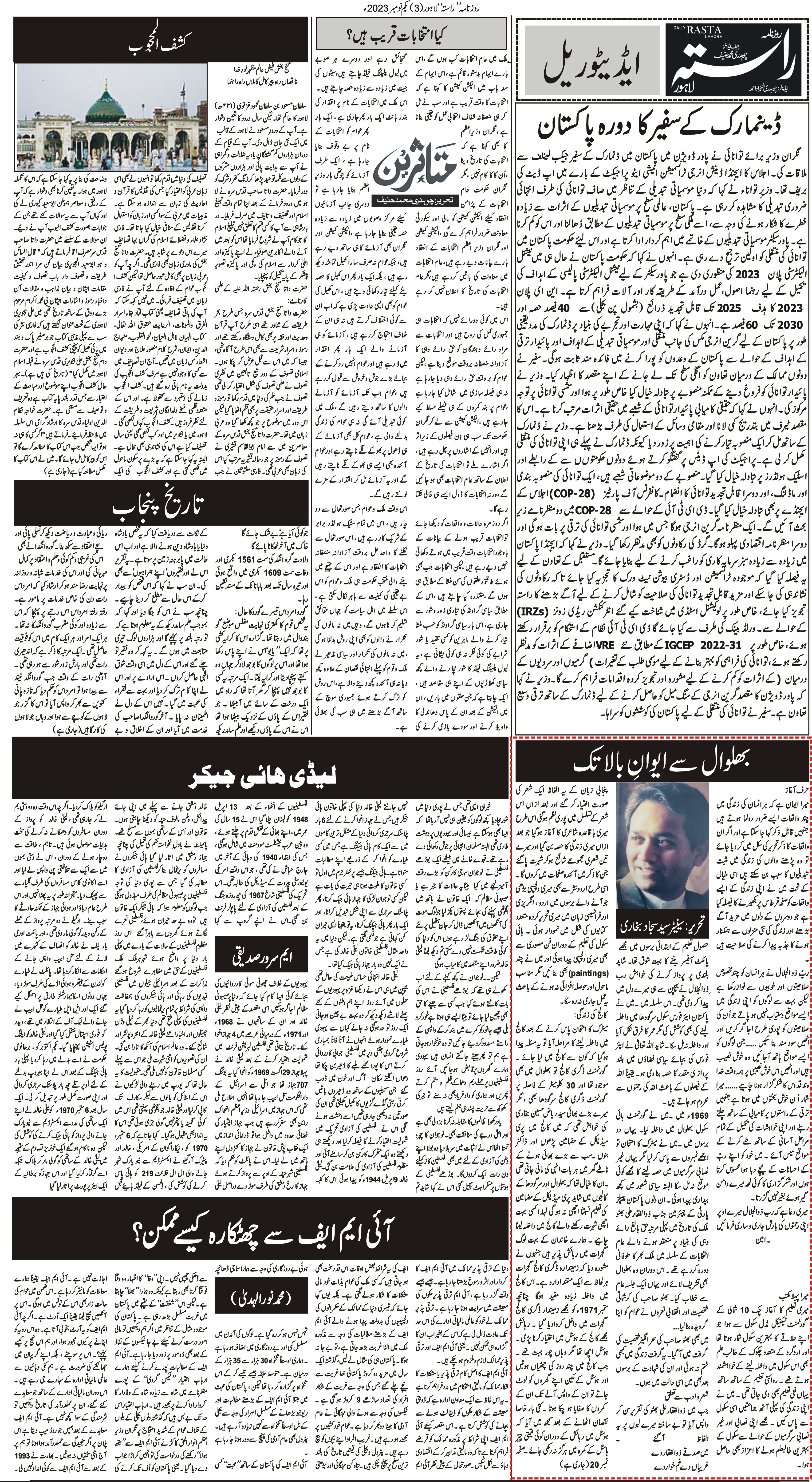 Newspaper