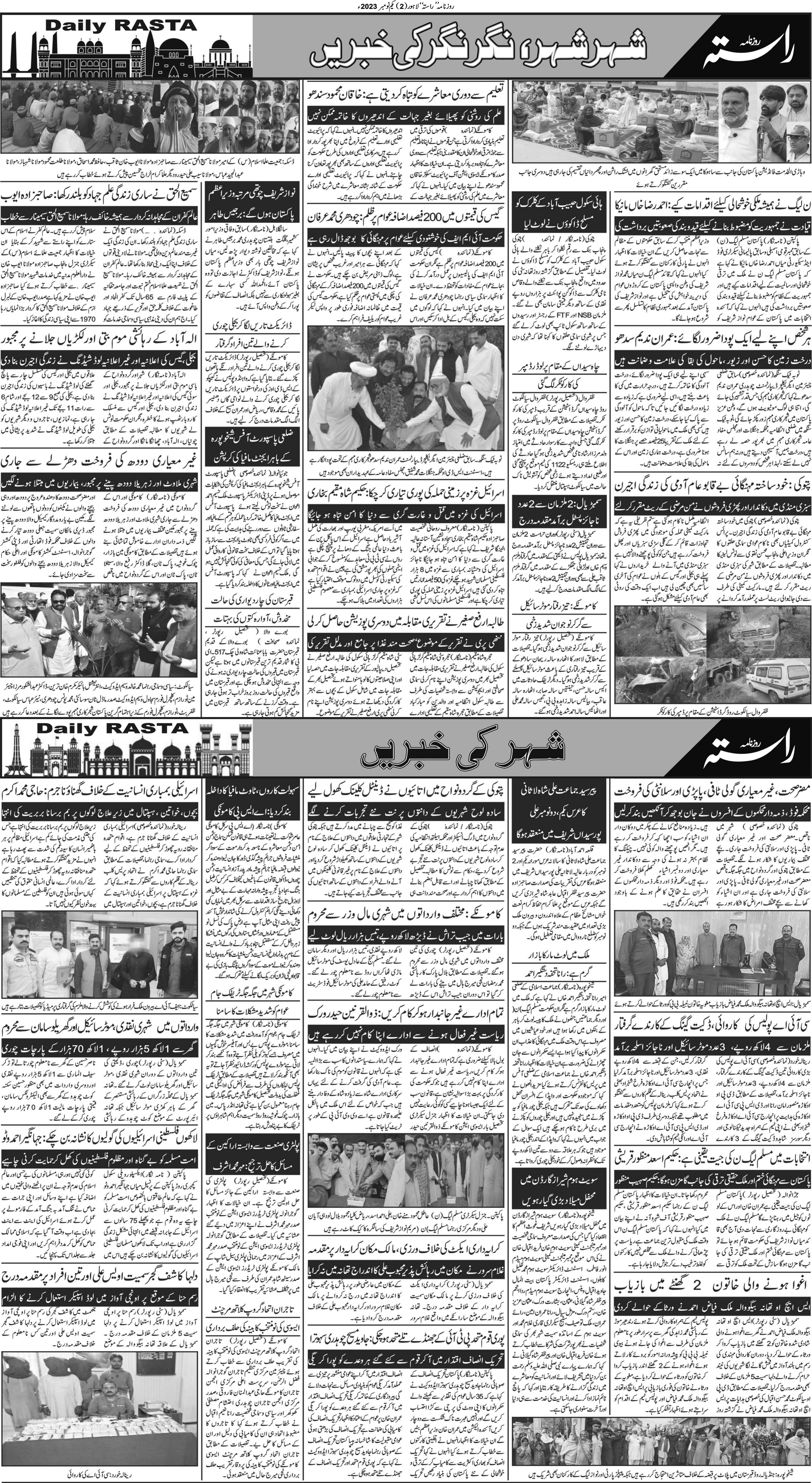 Newspaper
