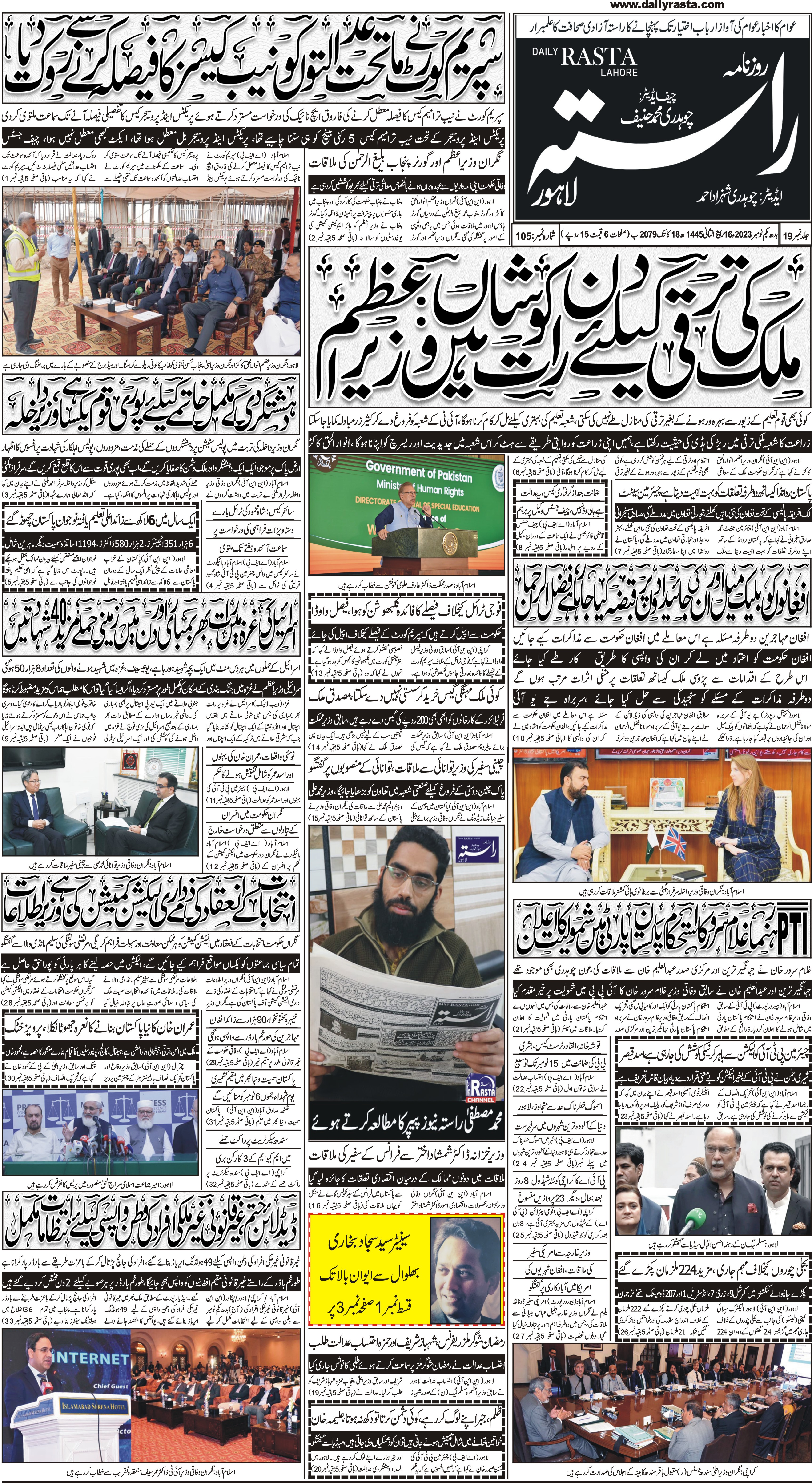 Newspaper