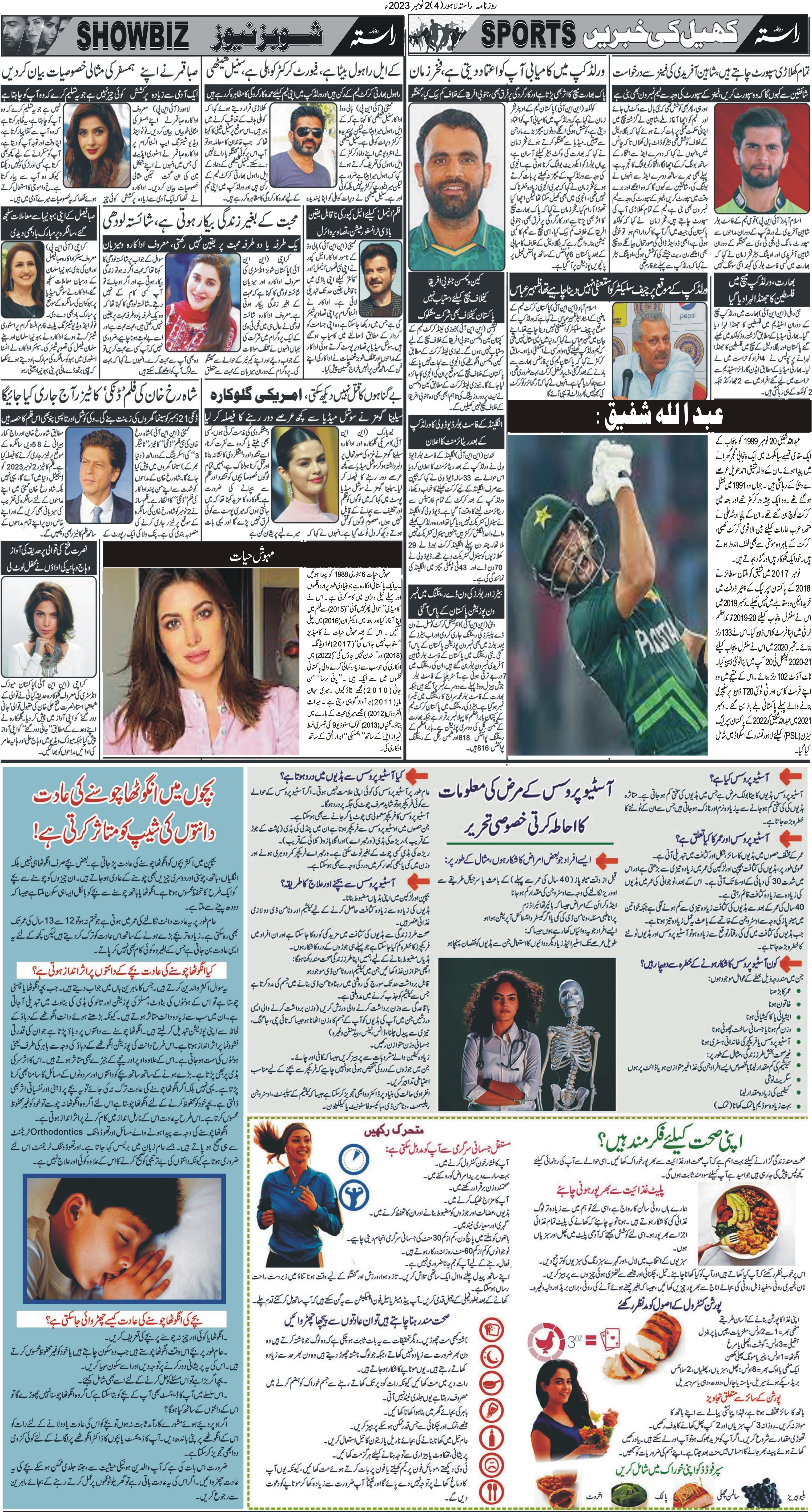 Newspaper