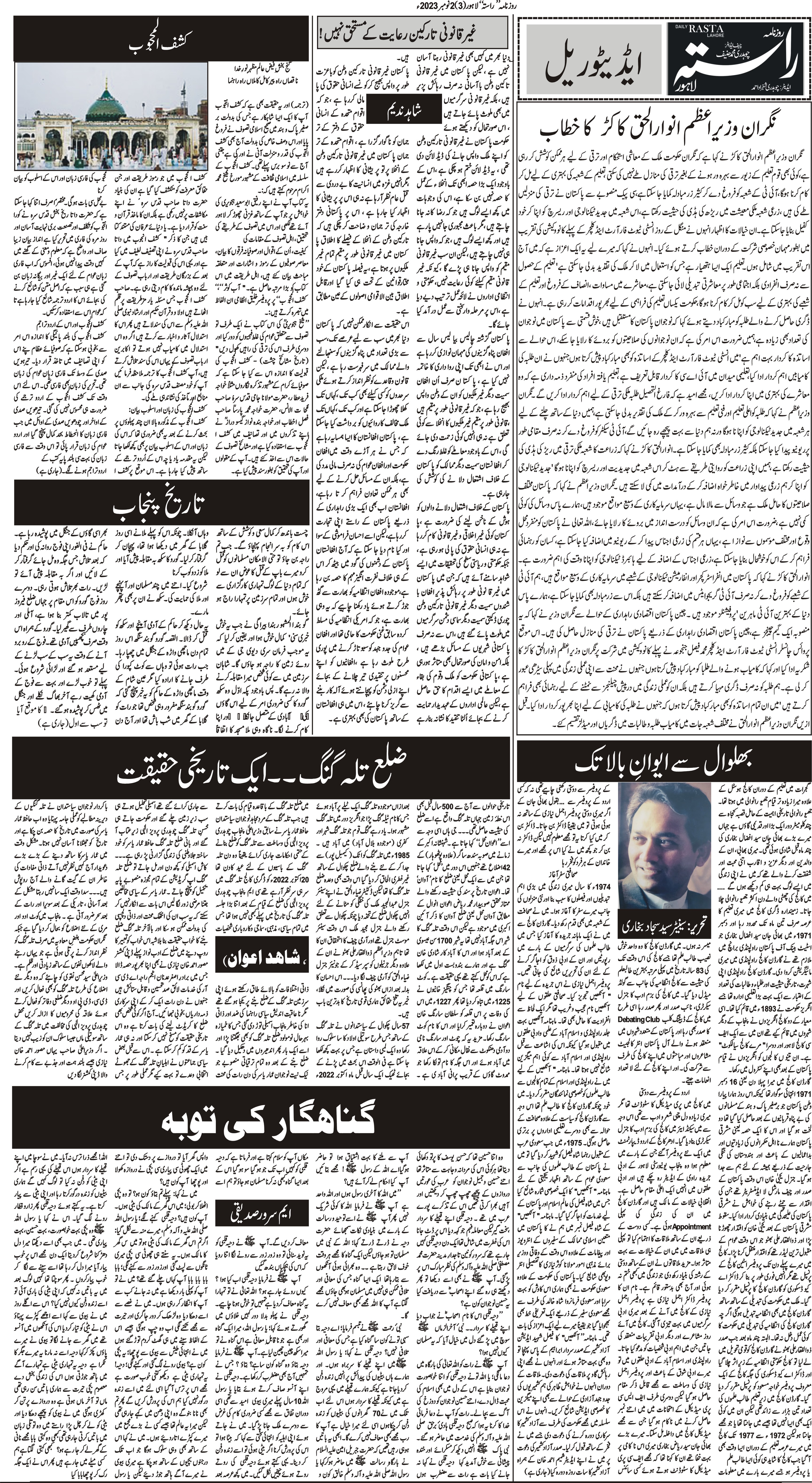 Newspaper
