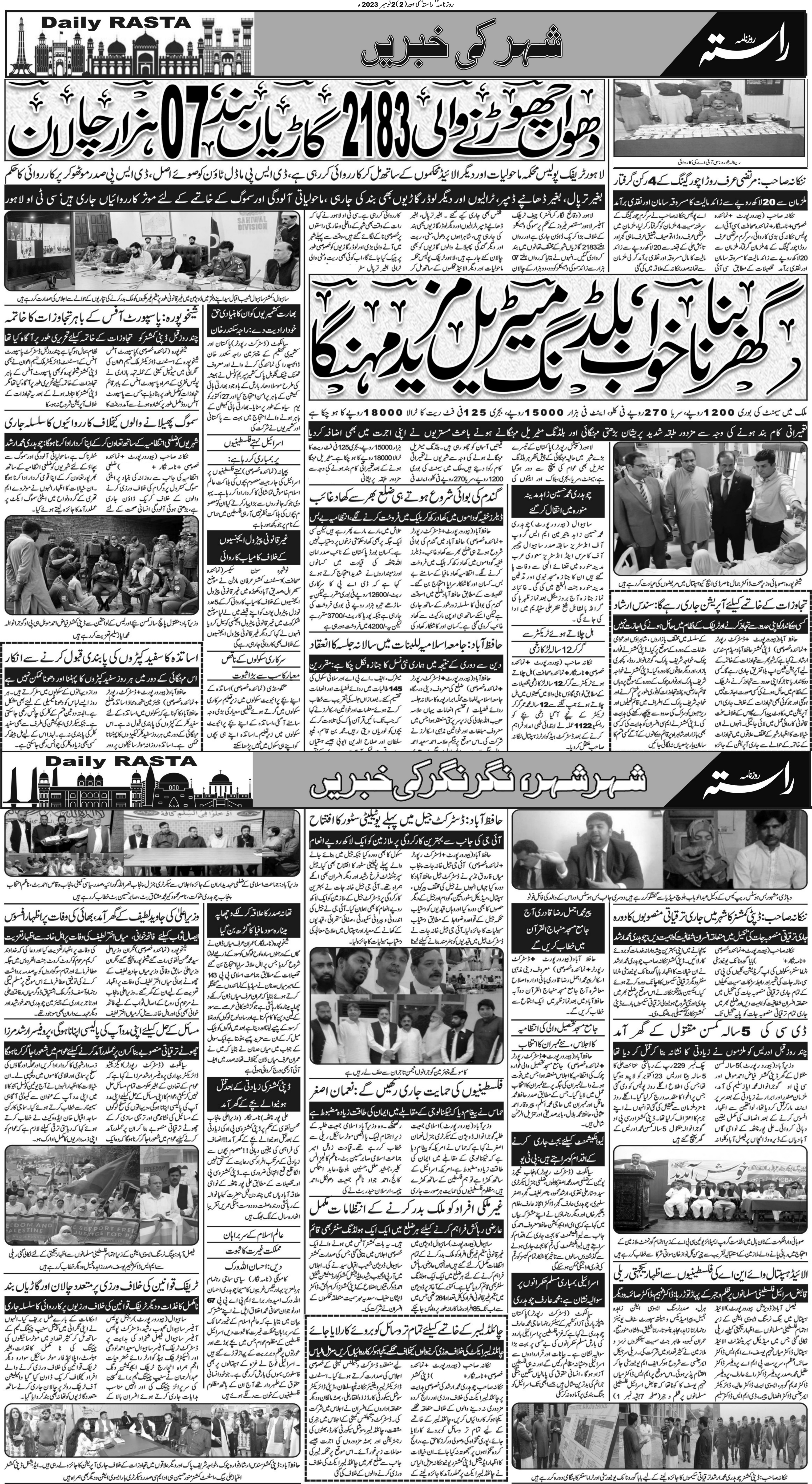 Newspaper