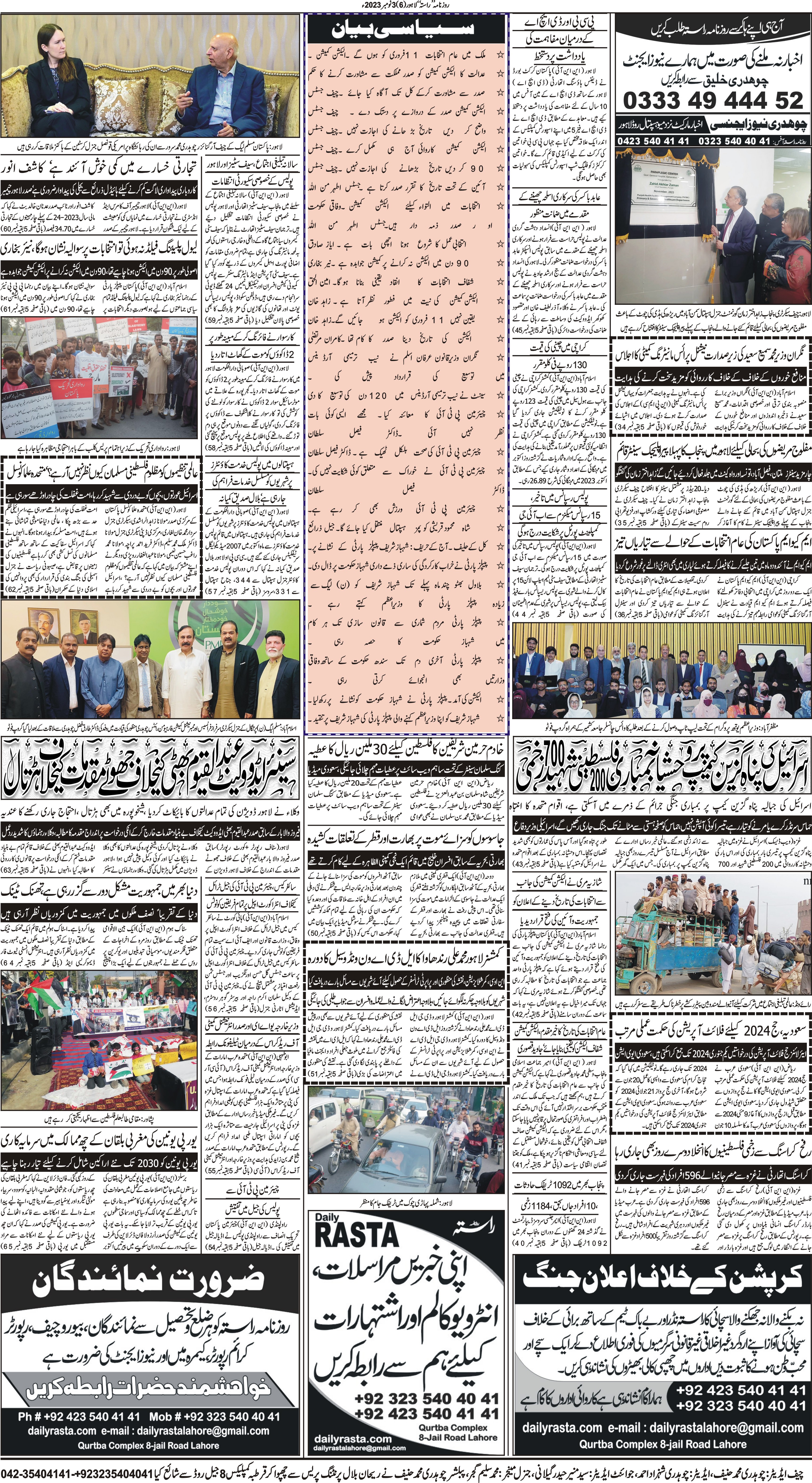 Newspaper