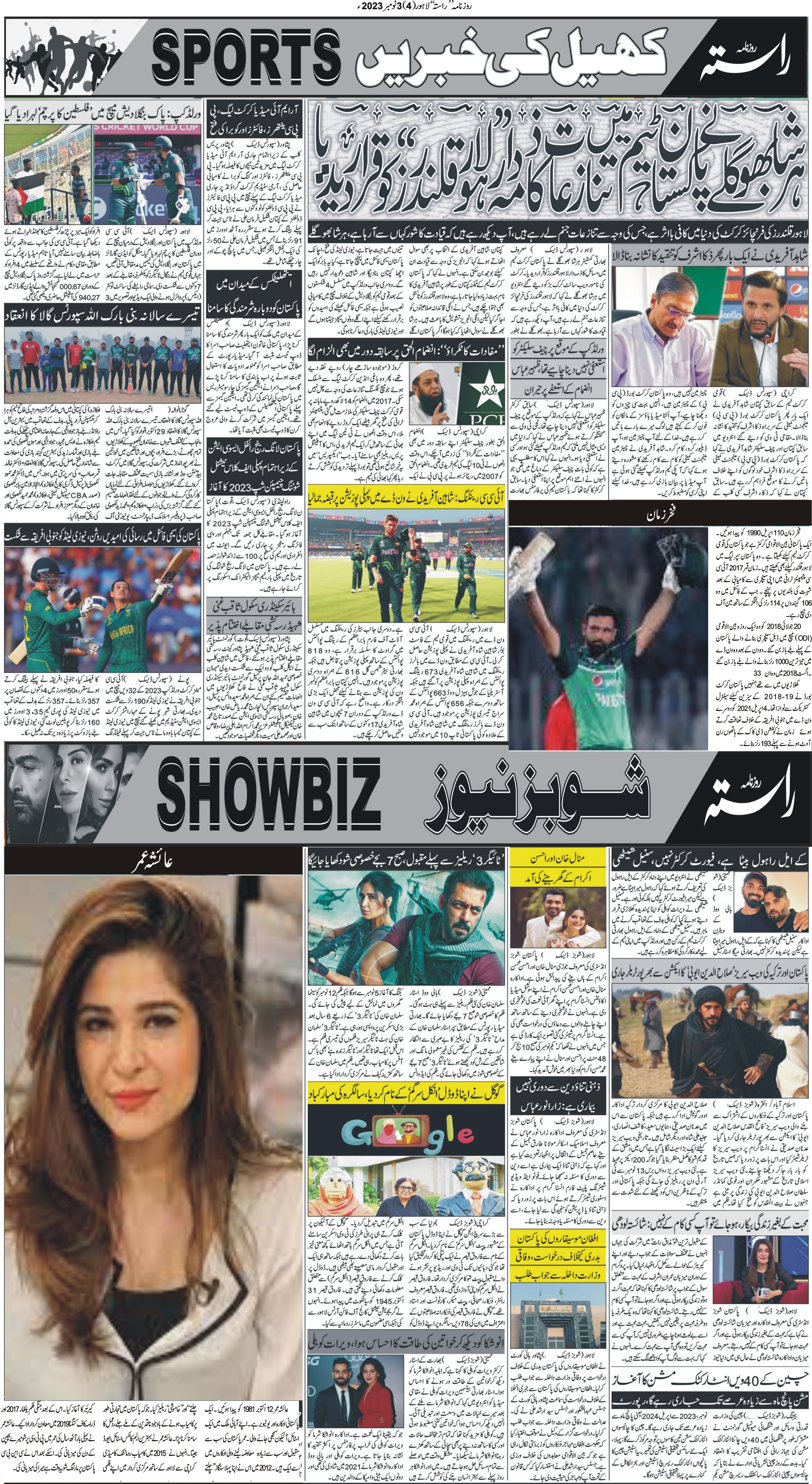 Newspaper