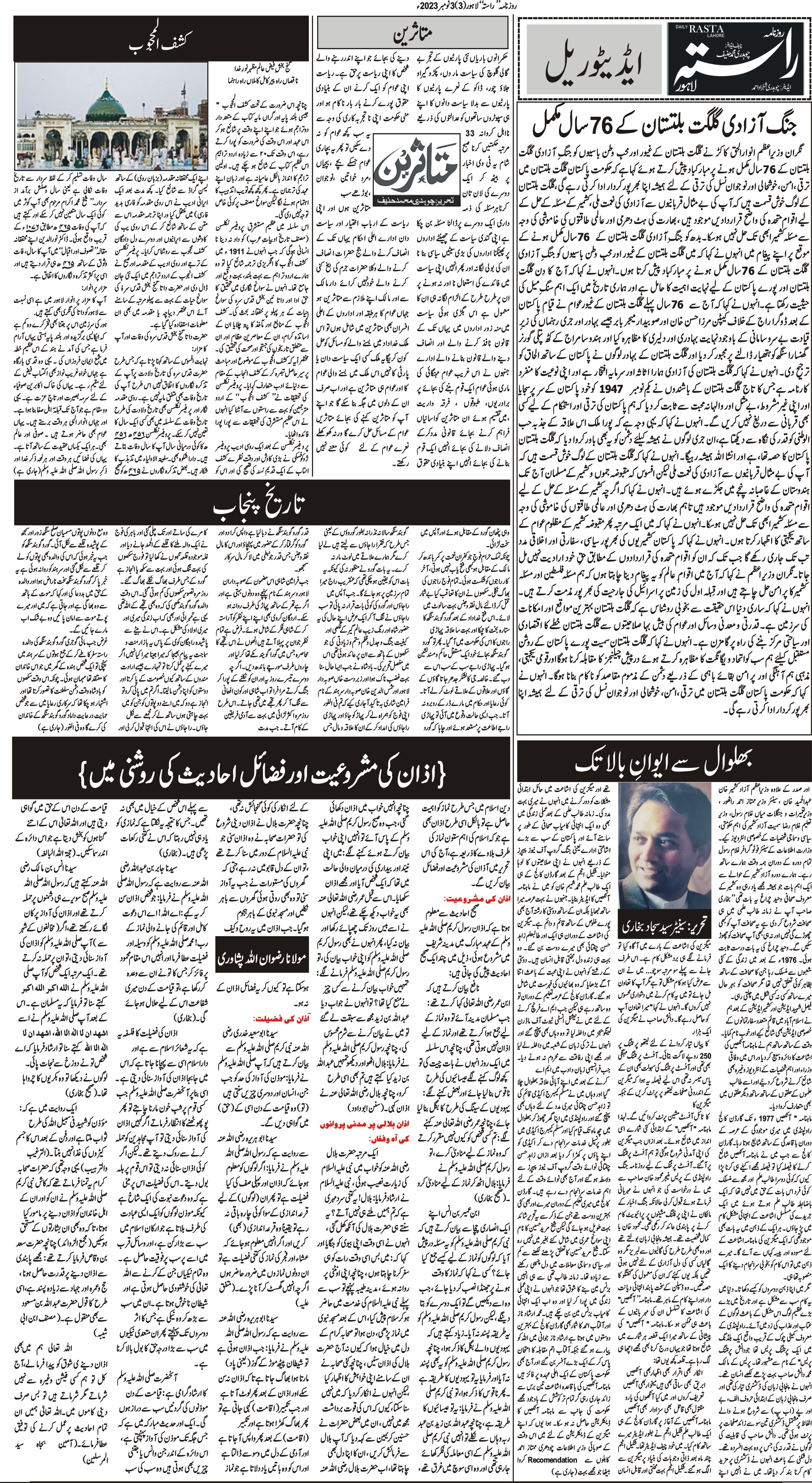 Newspaper