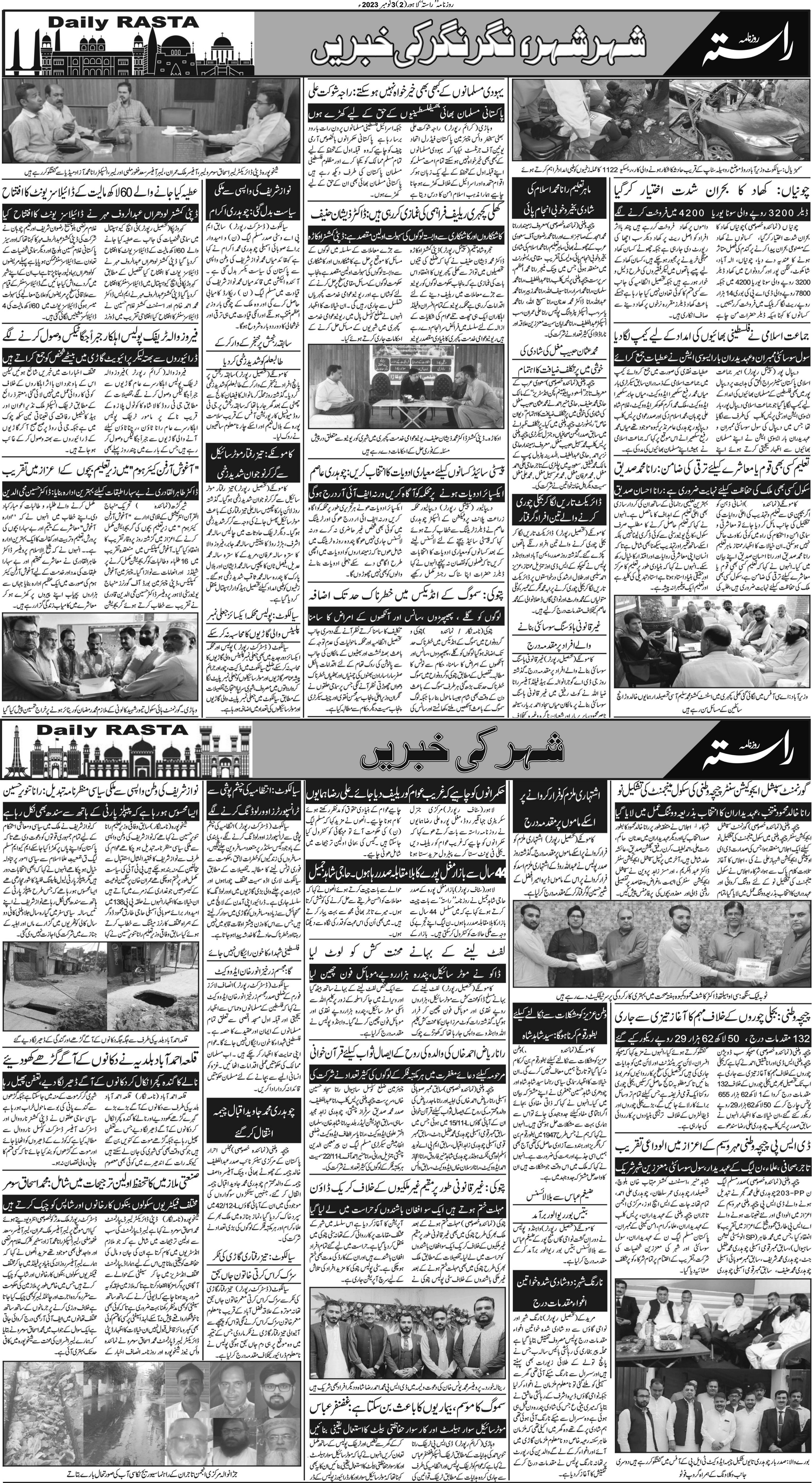 Newspaper