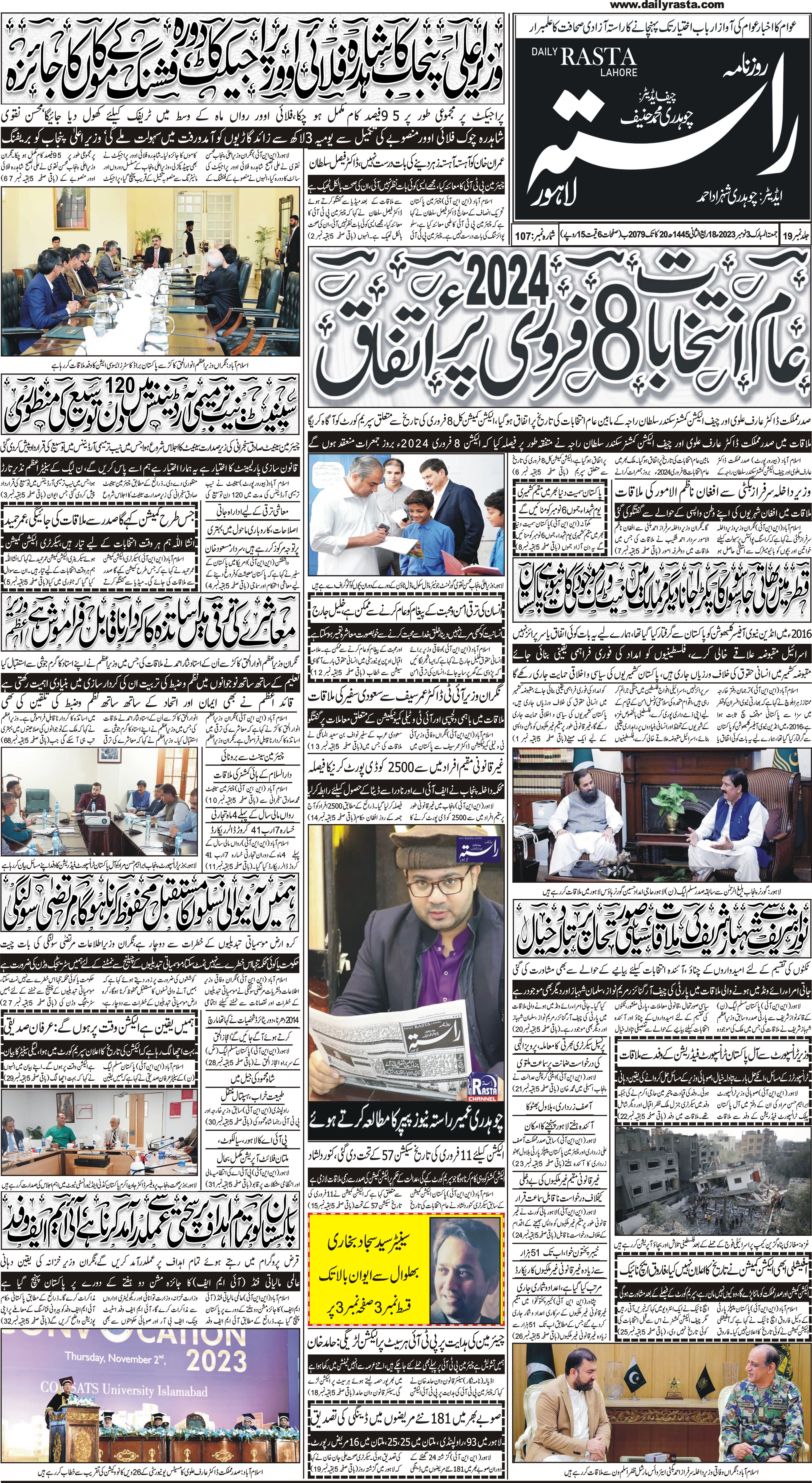 Newspaper