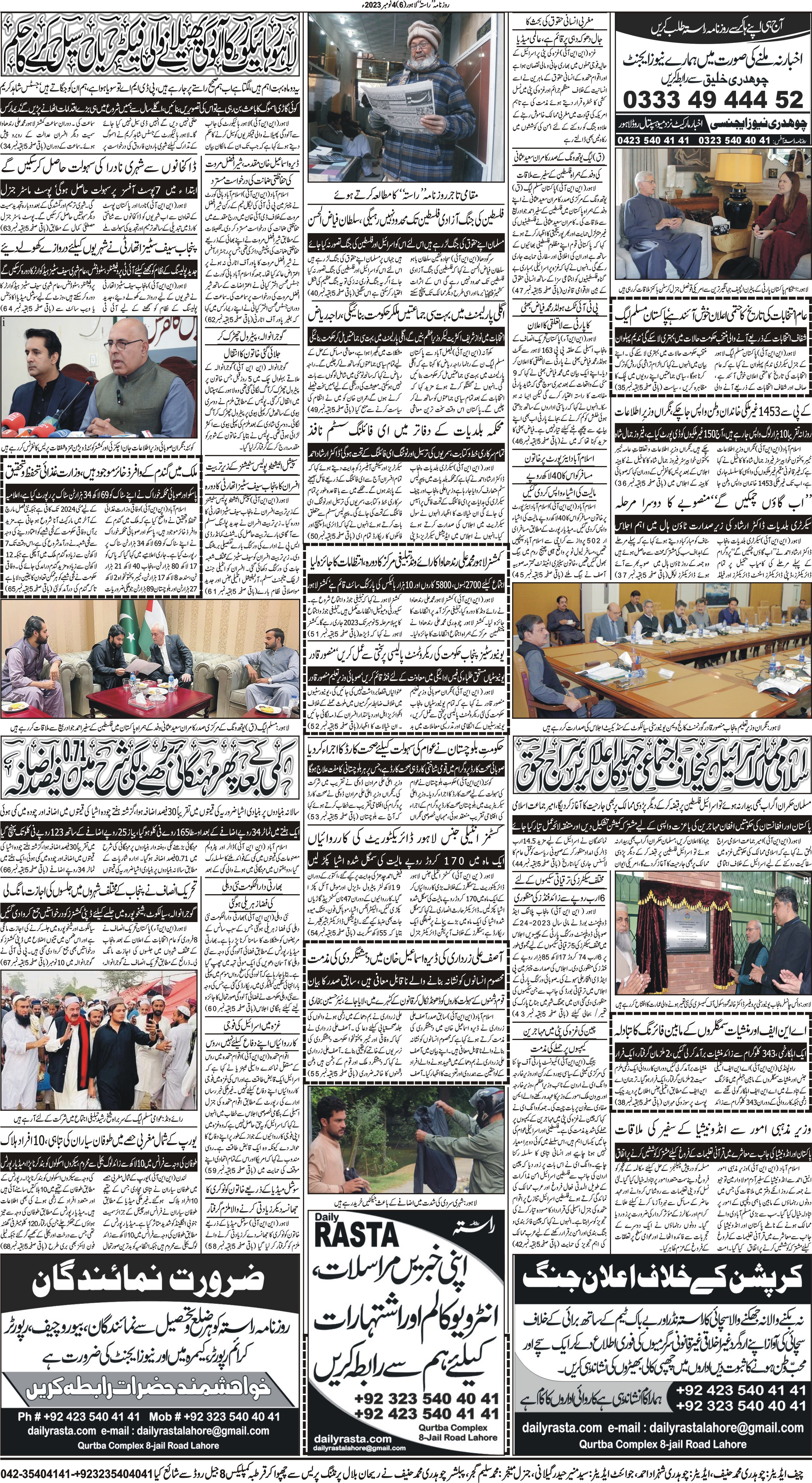 Newspaper