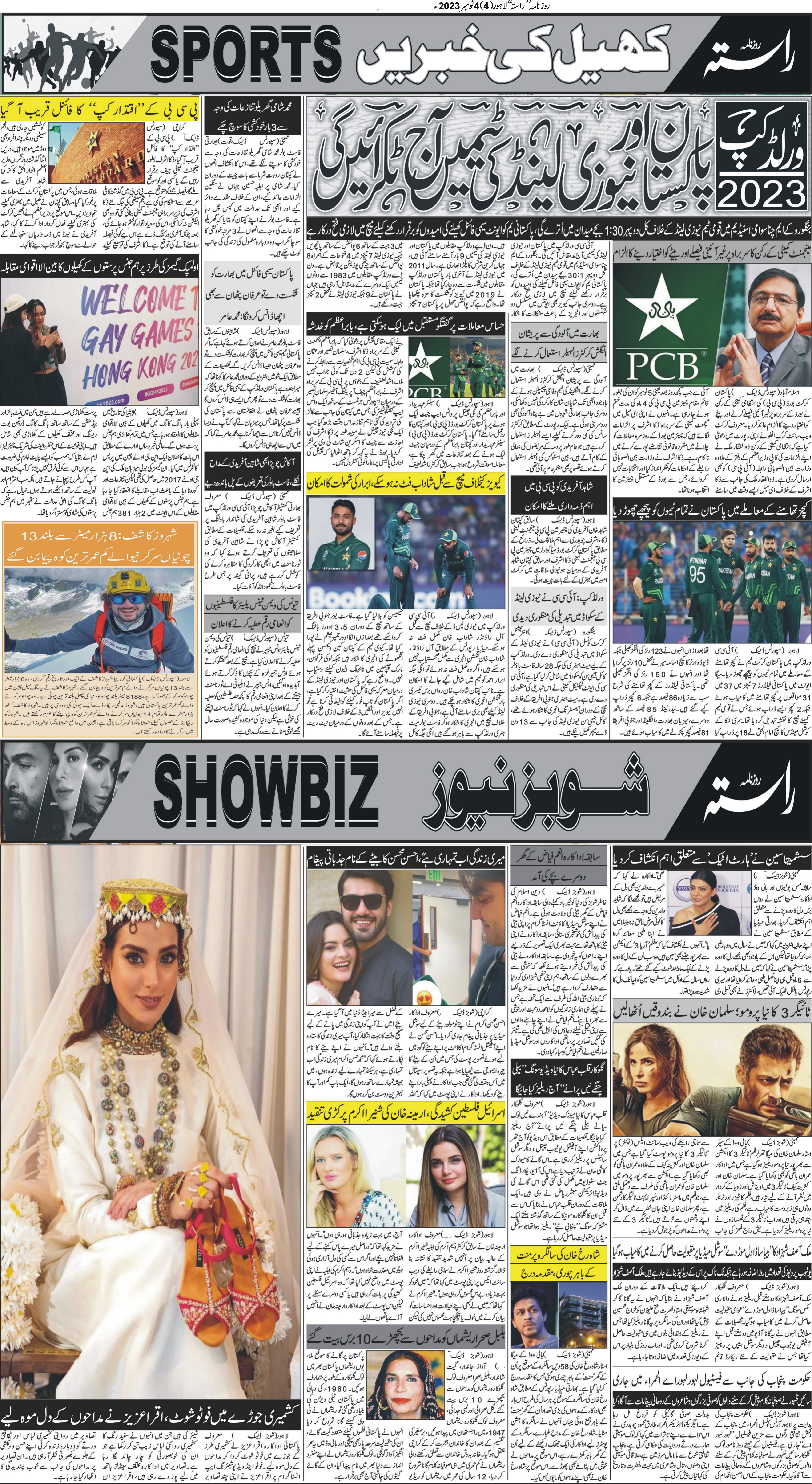 Newspaper