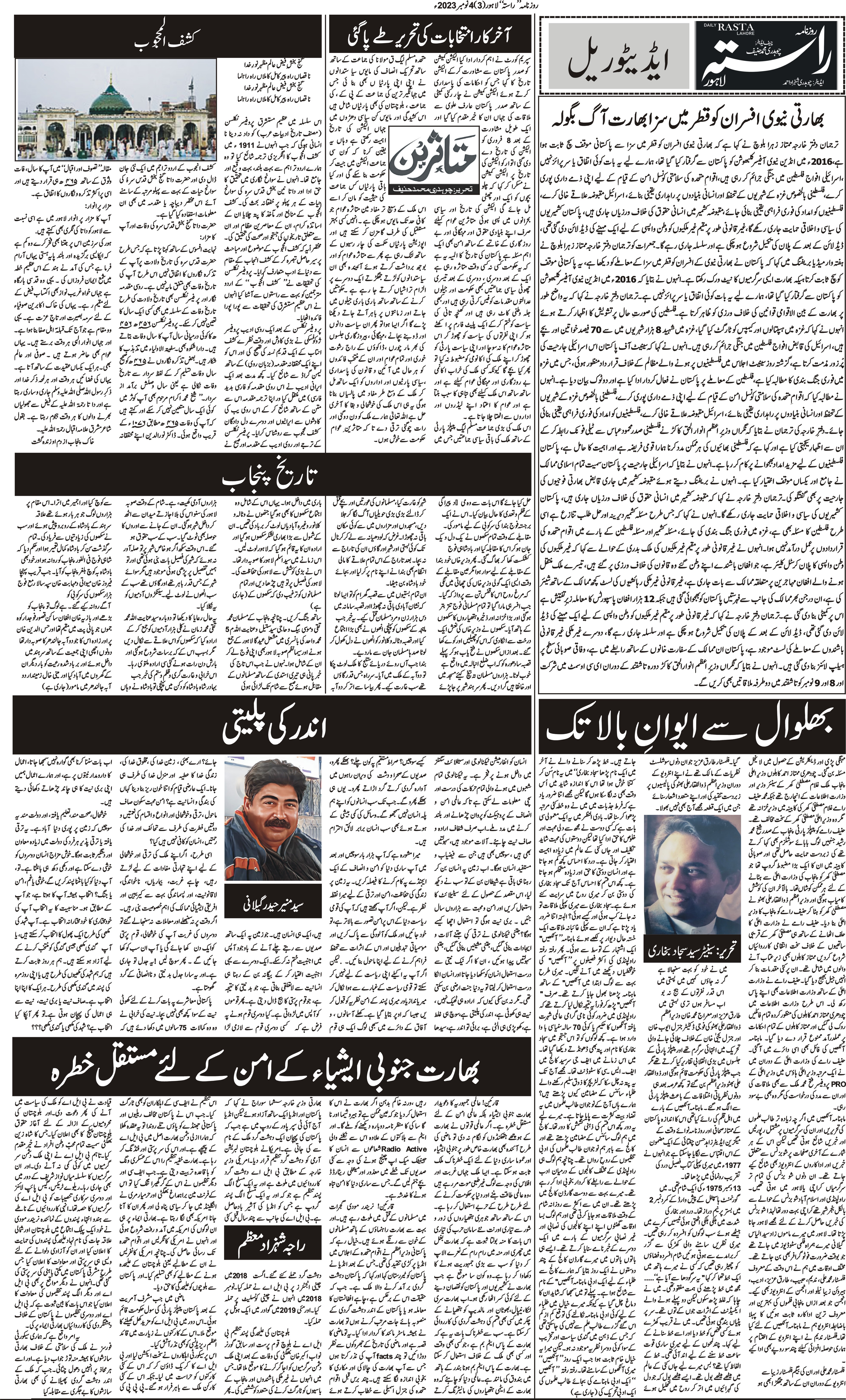 Newspaper