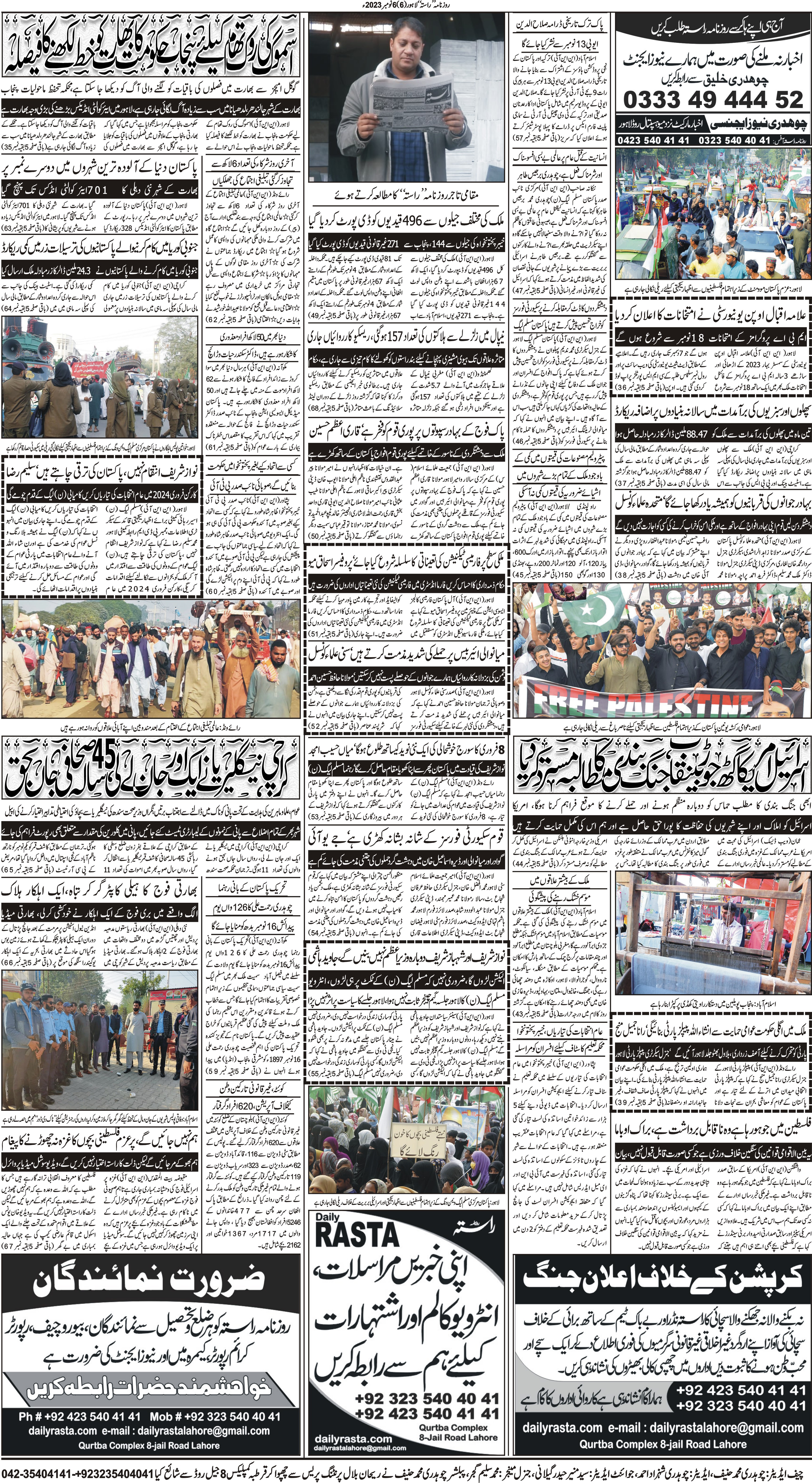 Newspaper