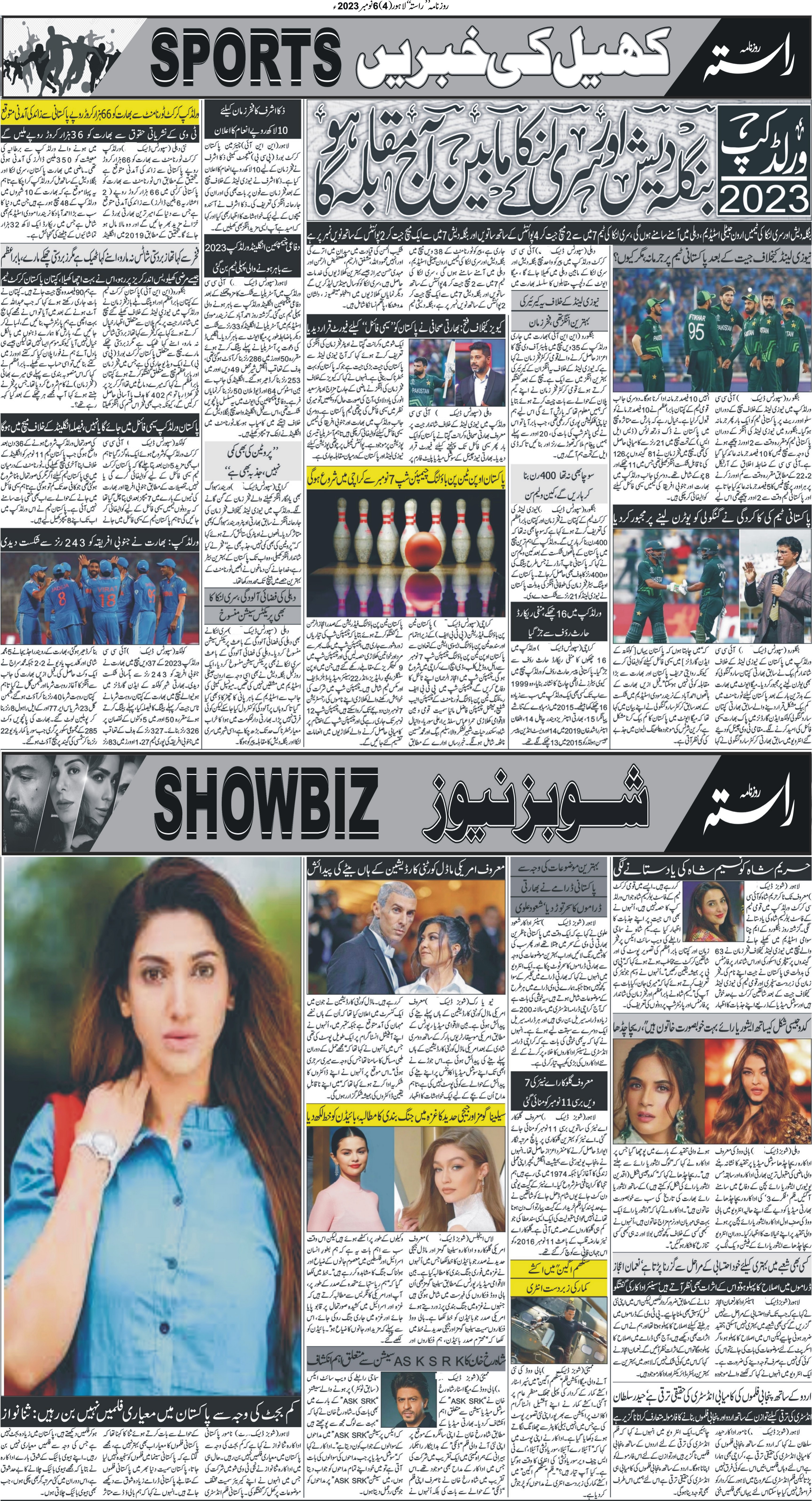Newspaper