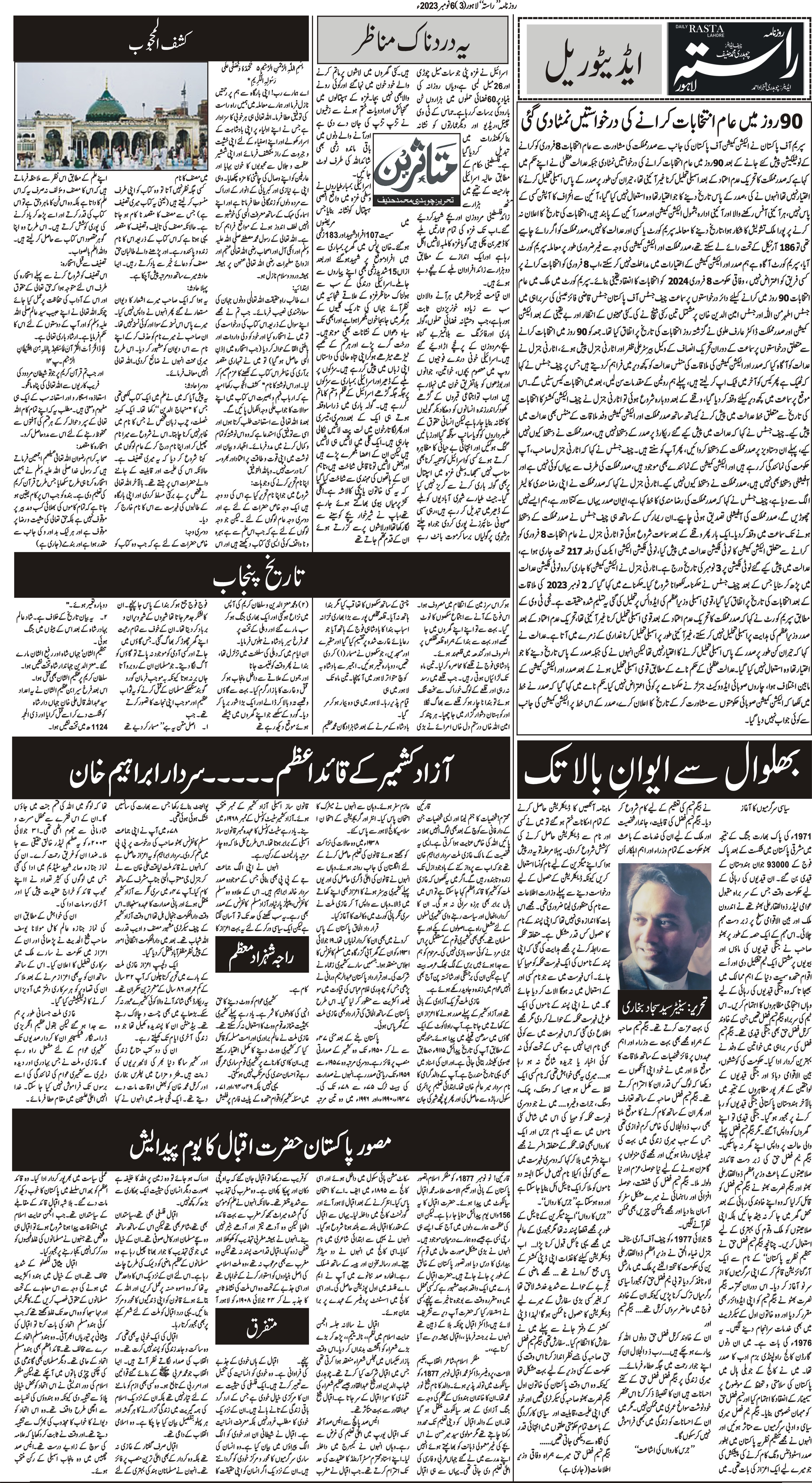 Newspaper