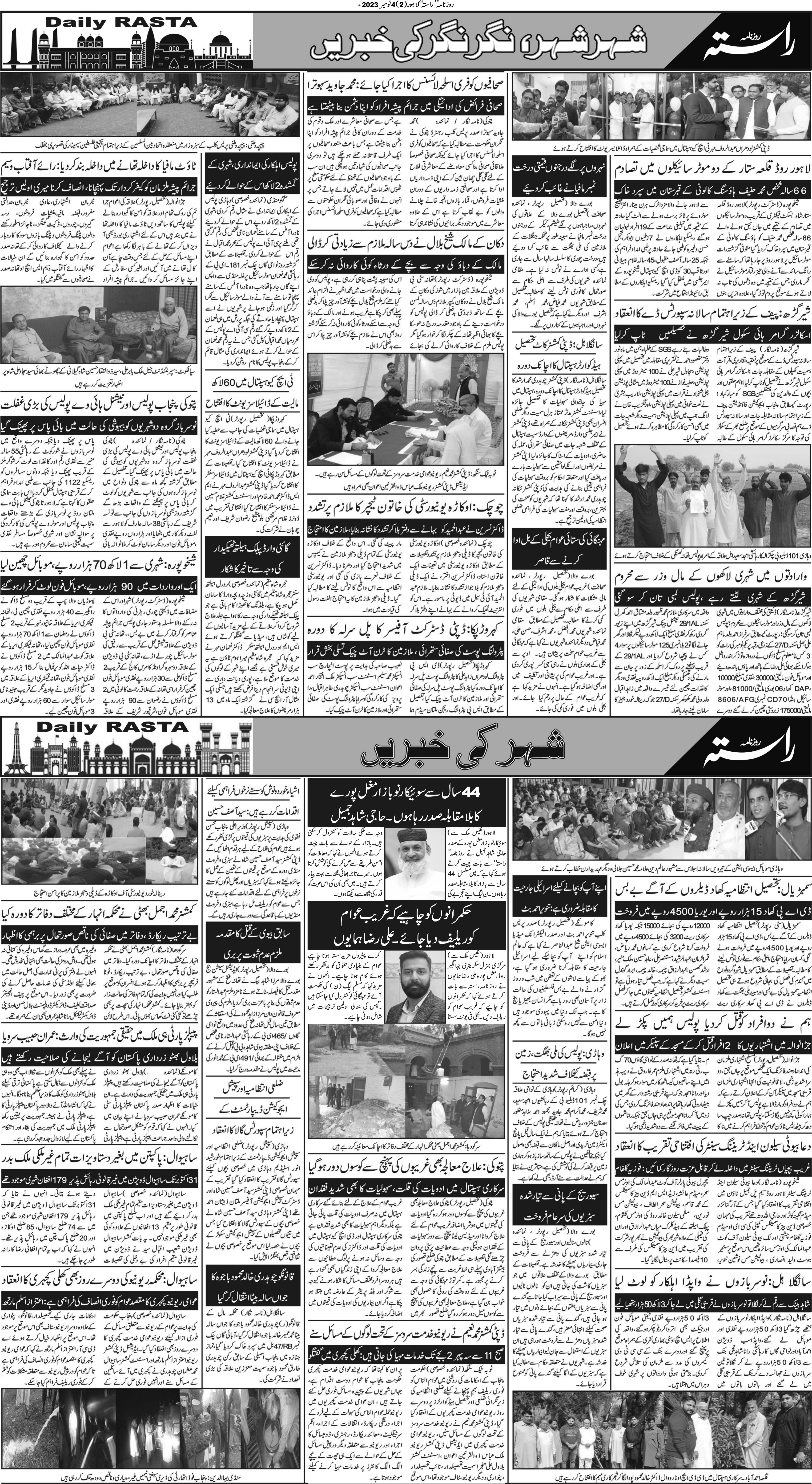 Newspaper