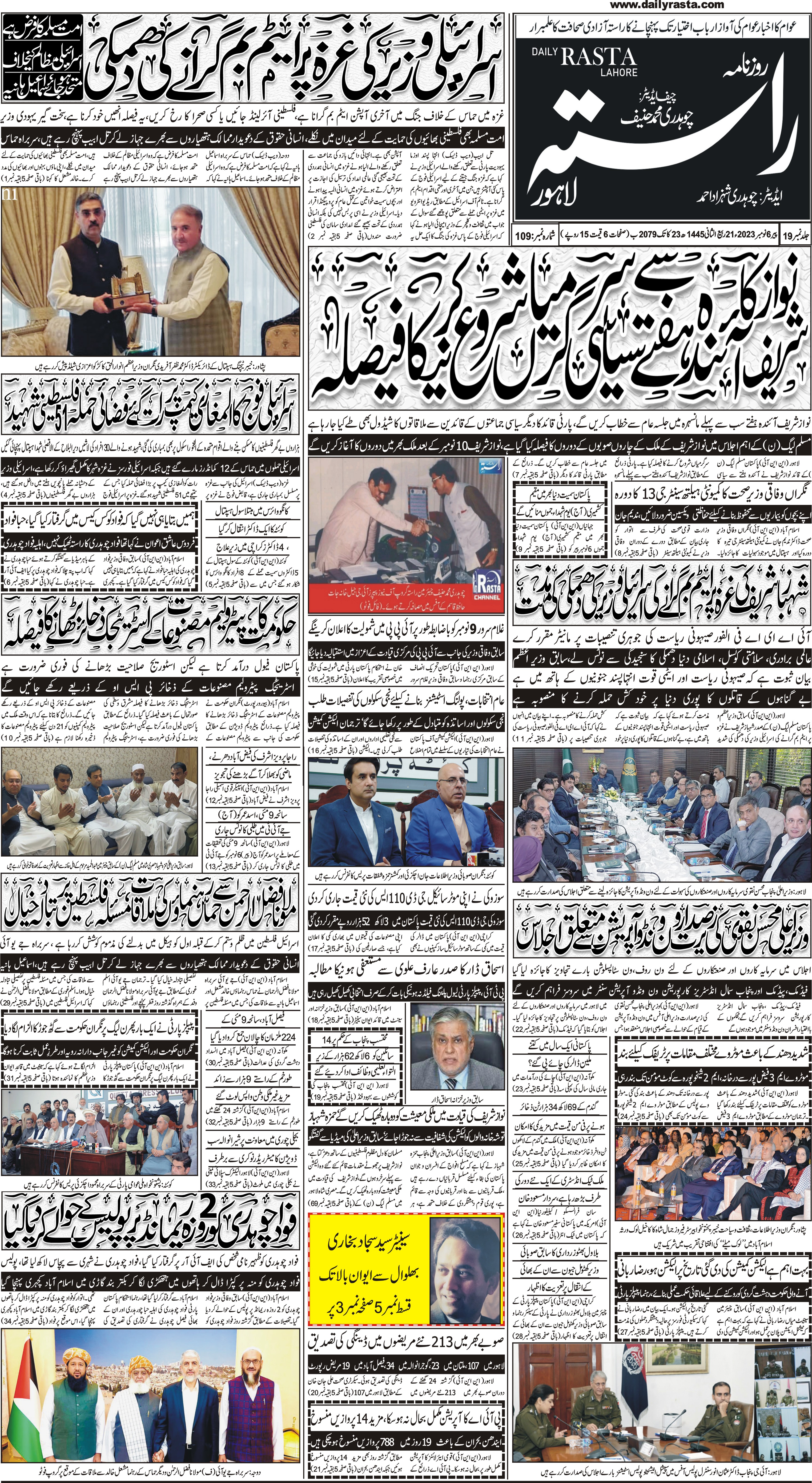 Newspaper