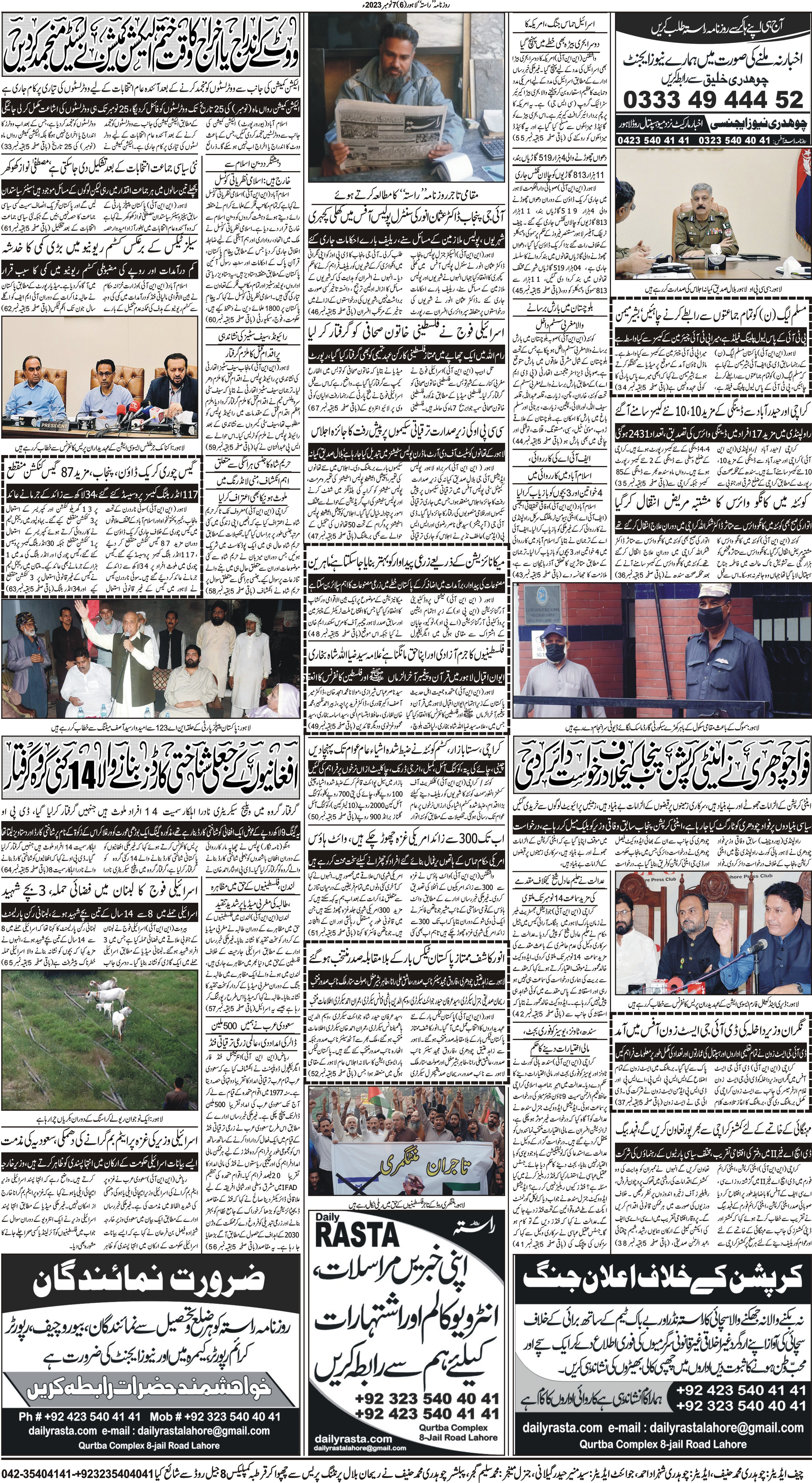 Newspaper