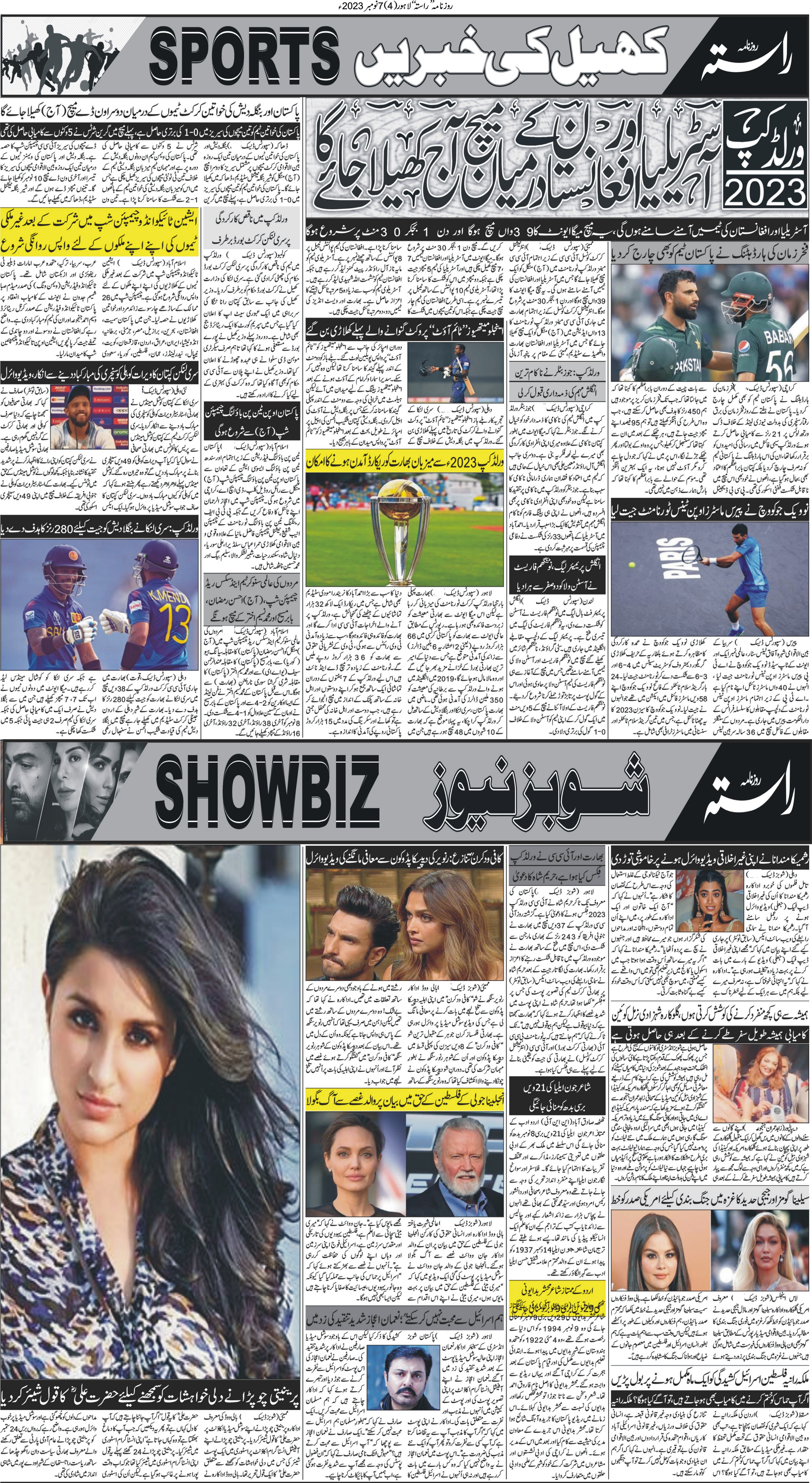 Newspaper