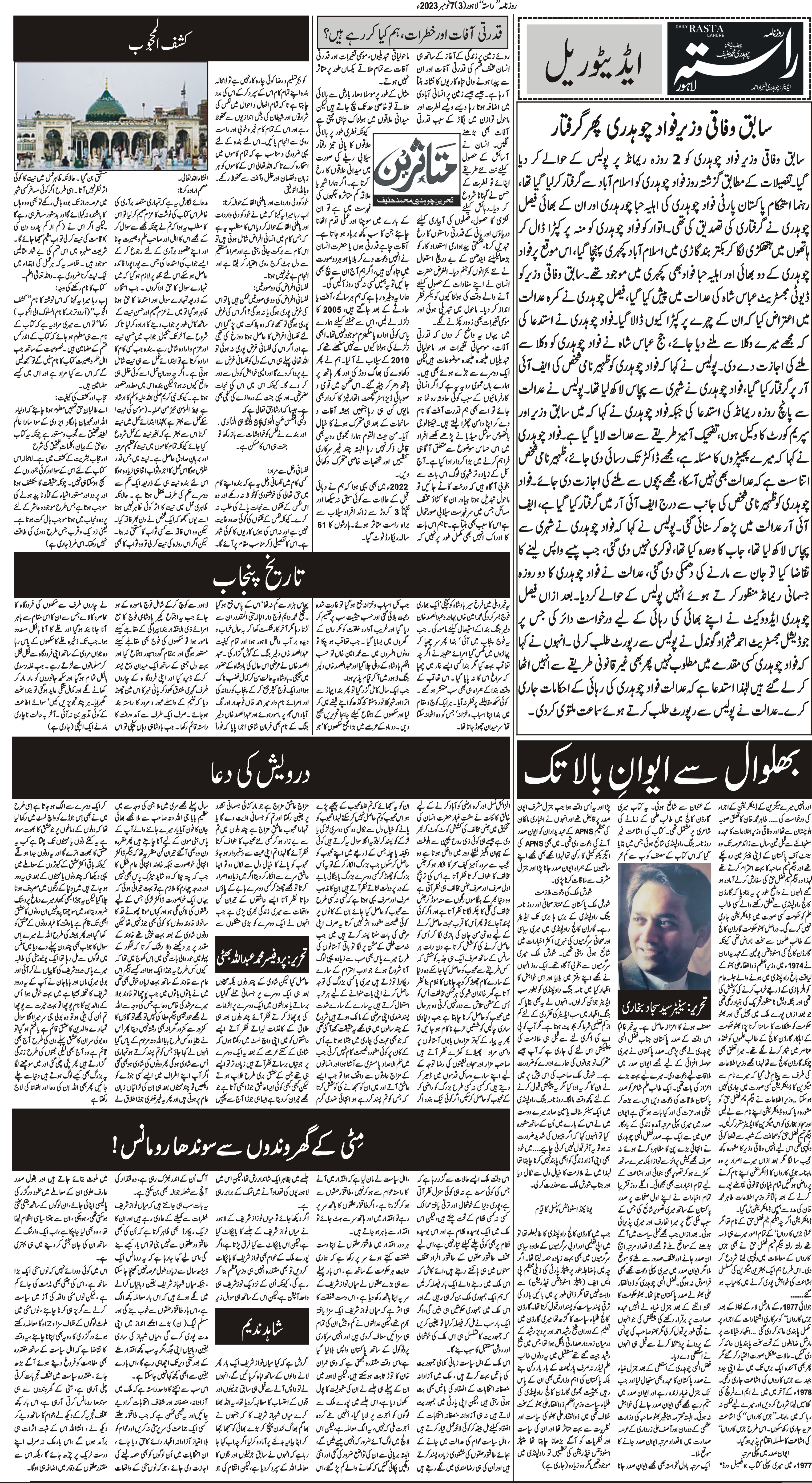 Newspaper