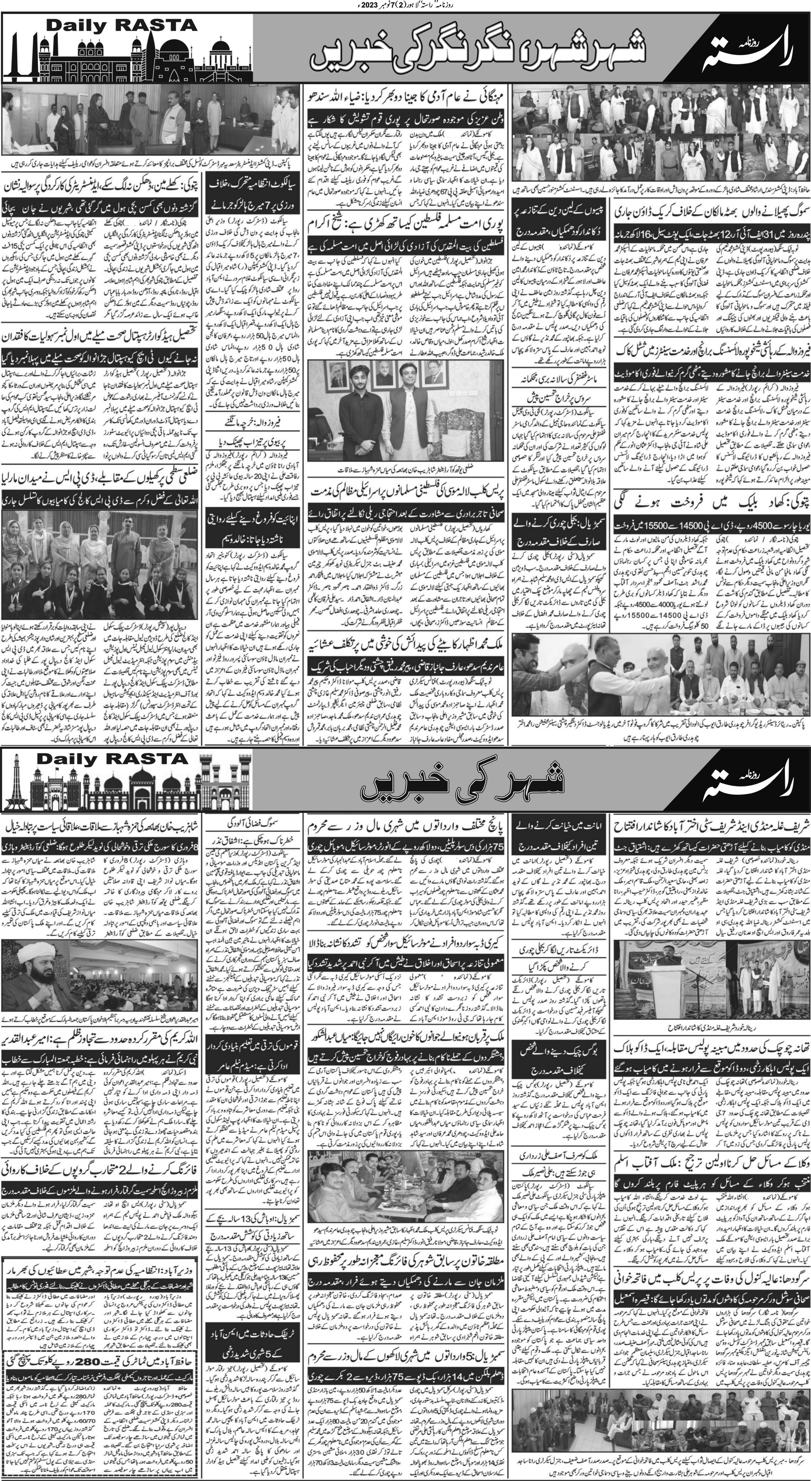 Newspaper