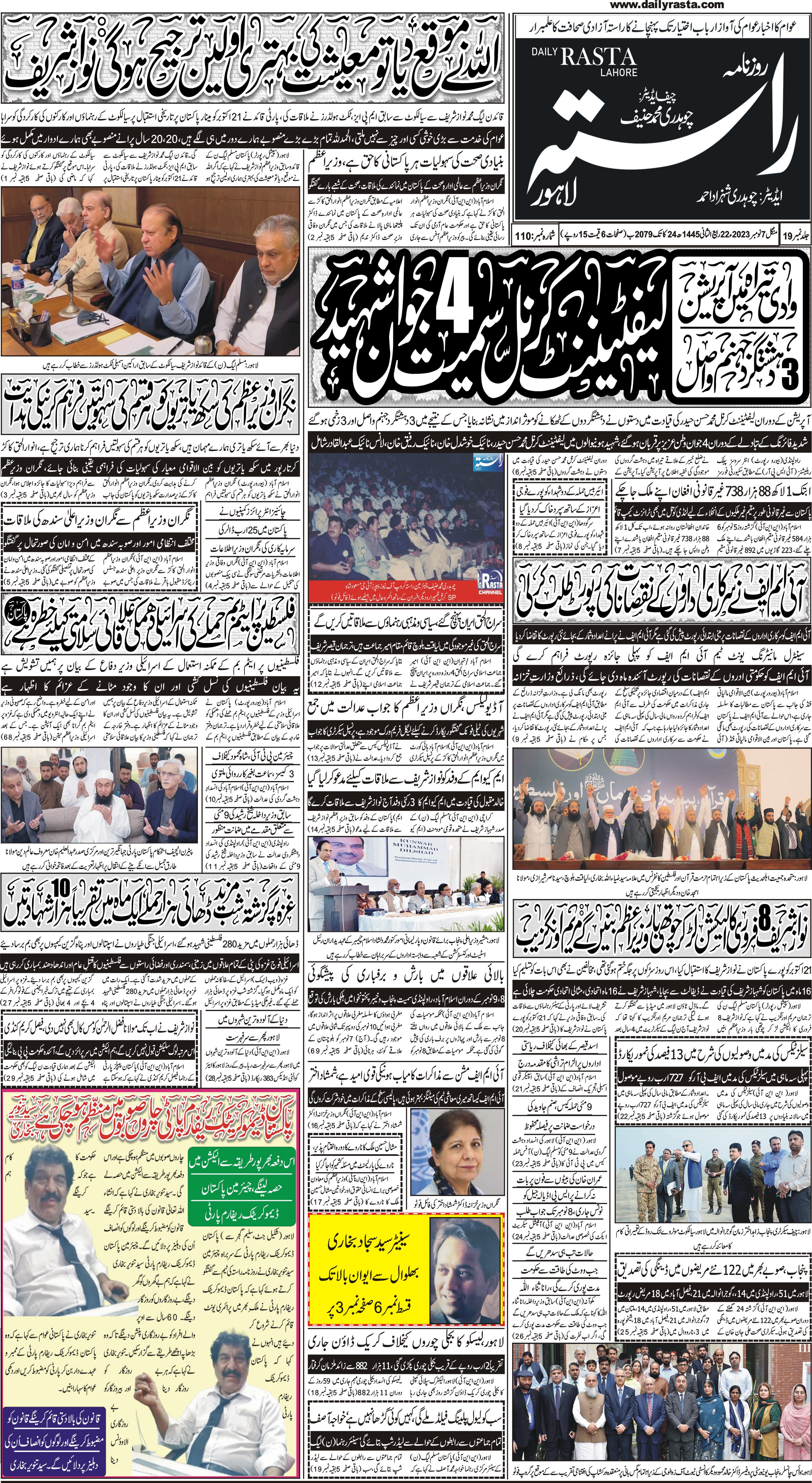 Newspaper