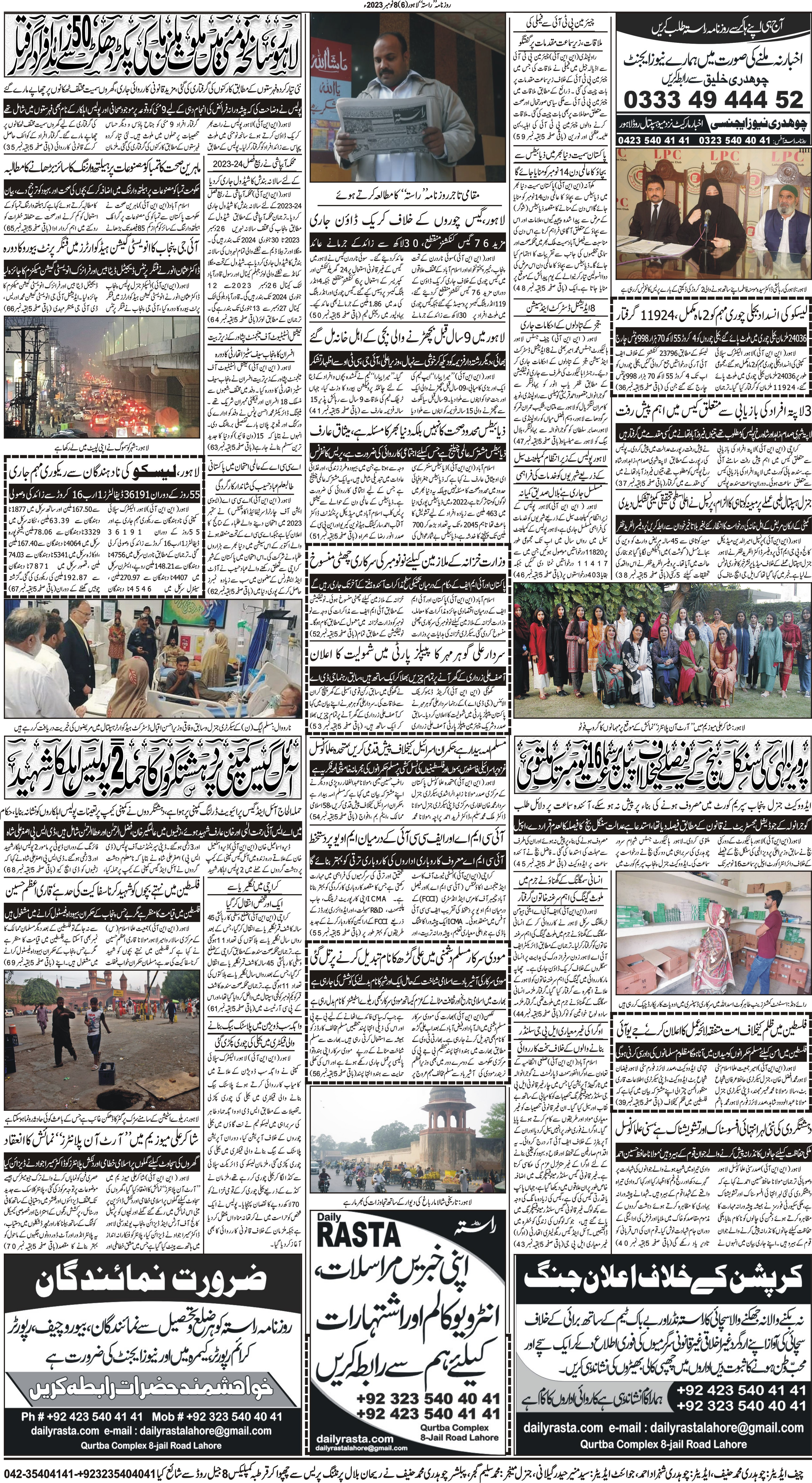 Newspaper