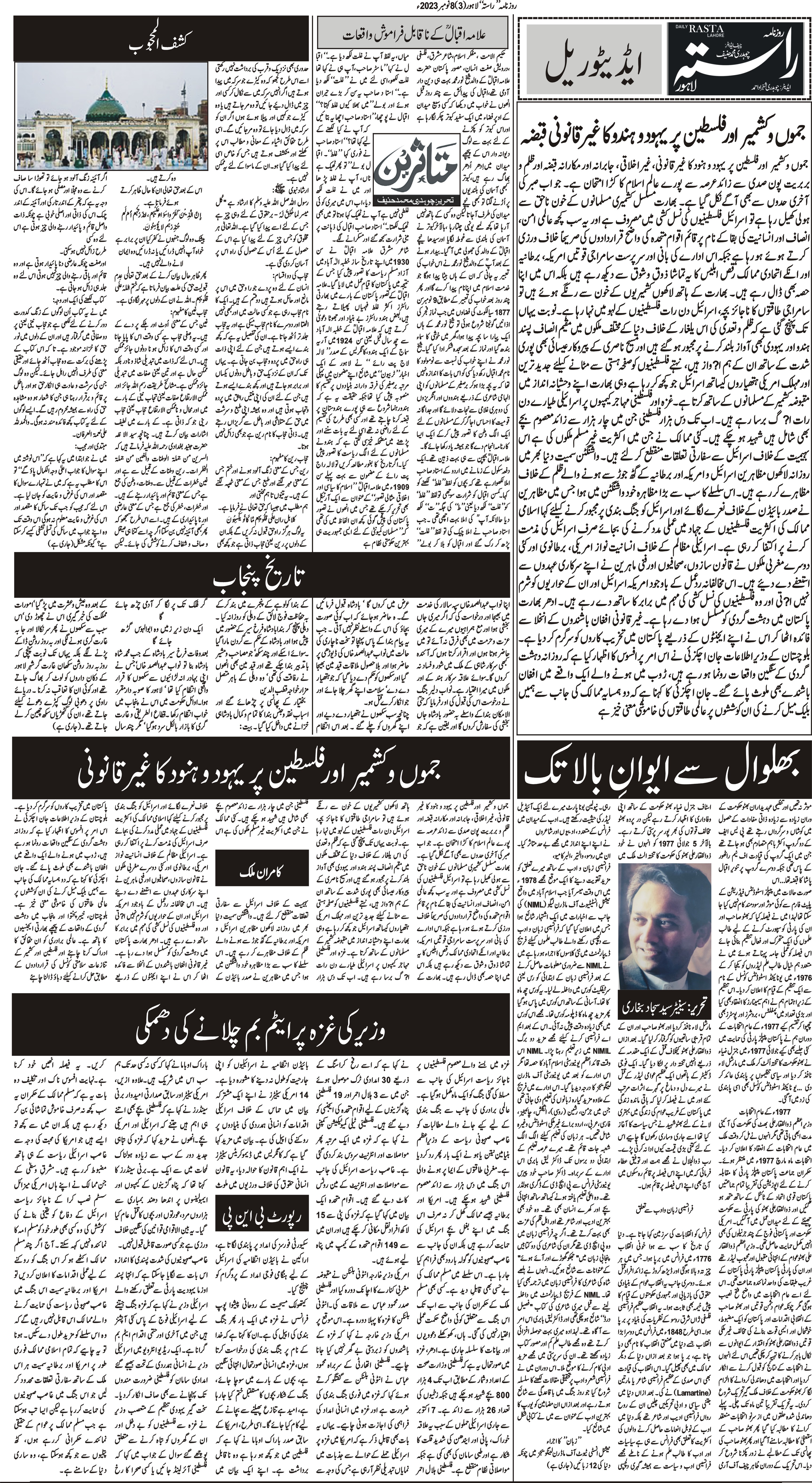 Newspaper