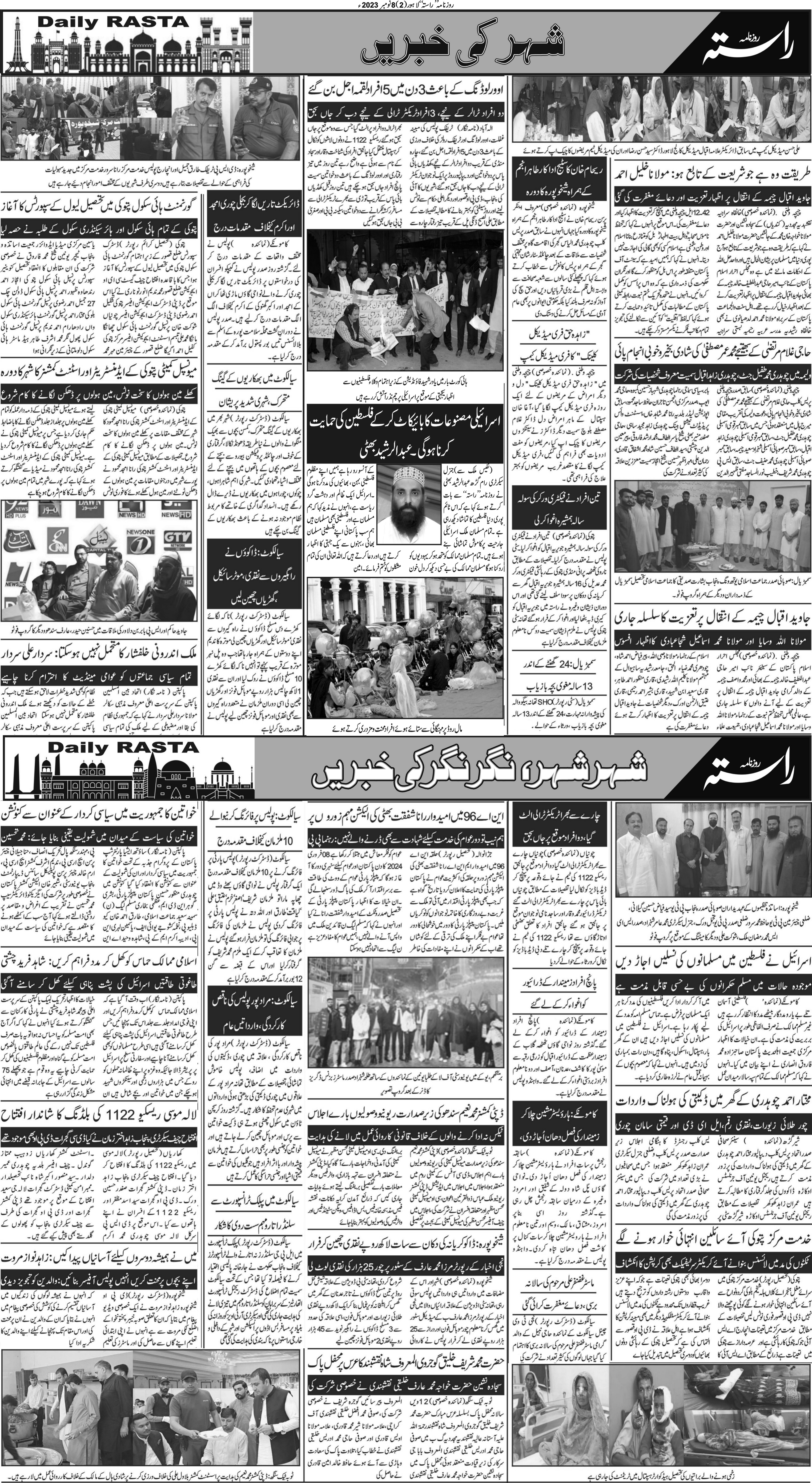 Newspaper