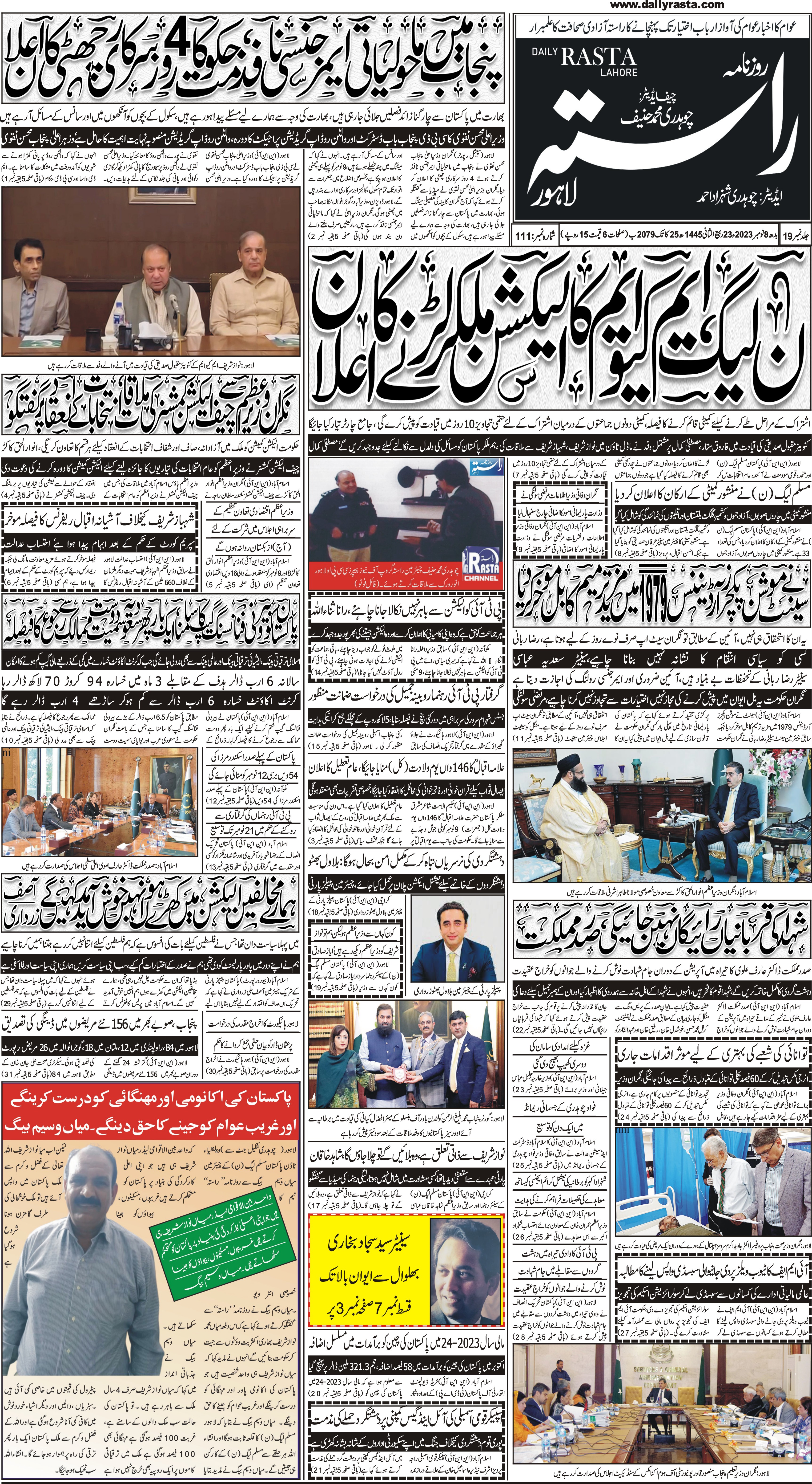 Newspaper