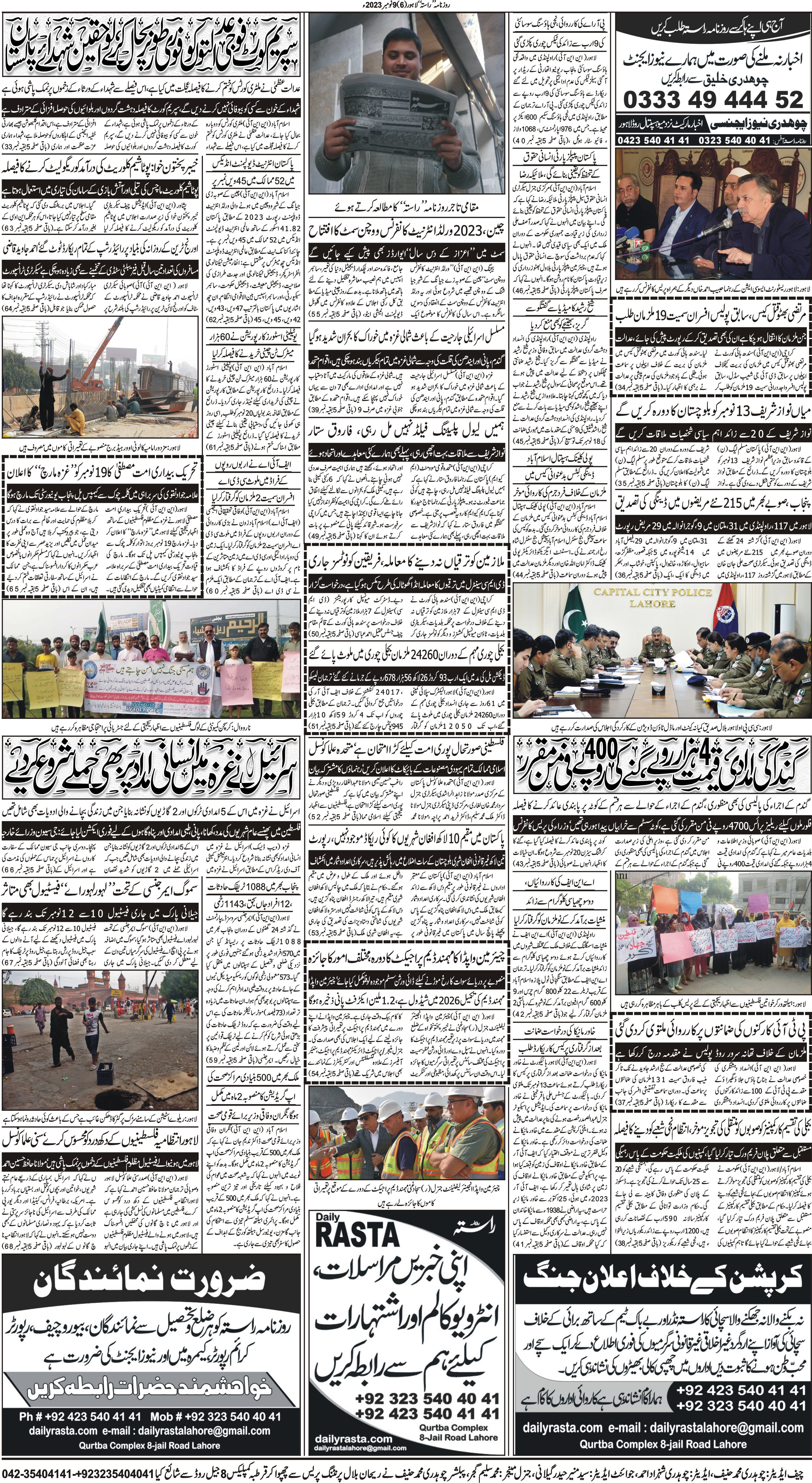 Newspaper