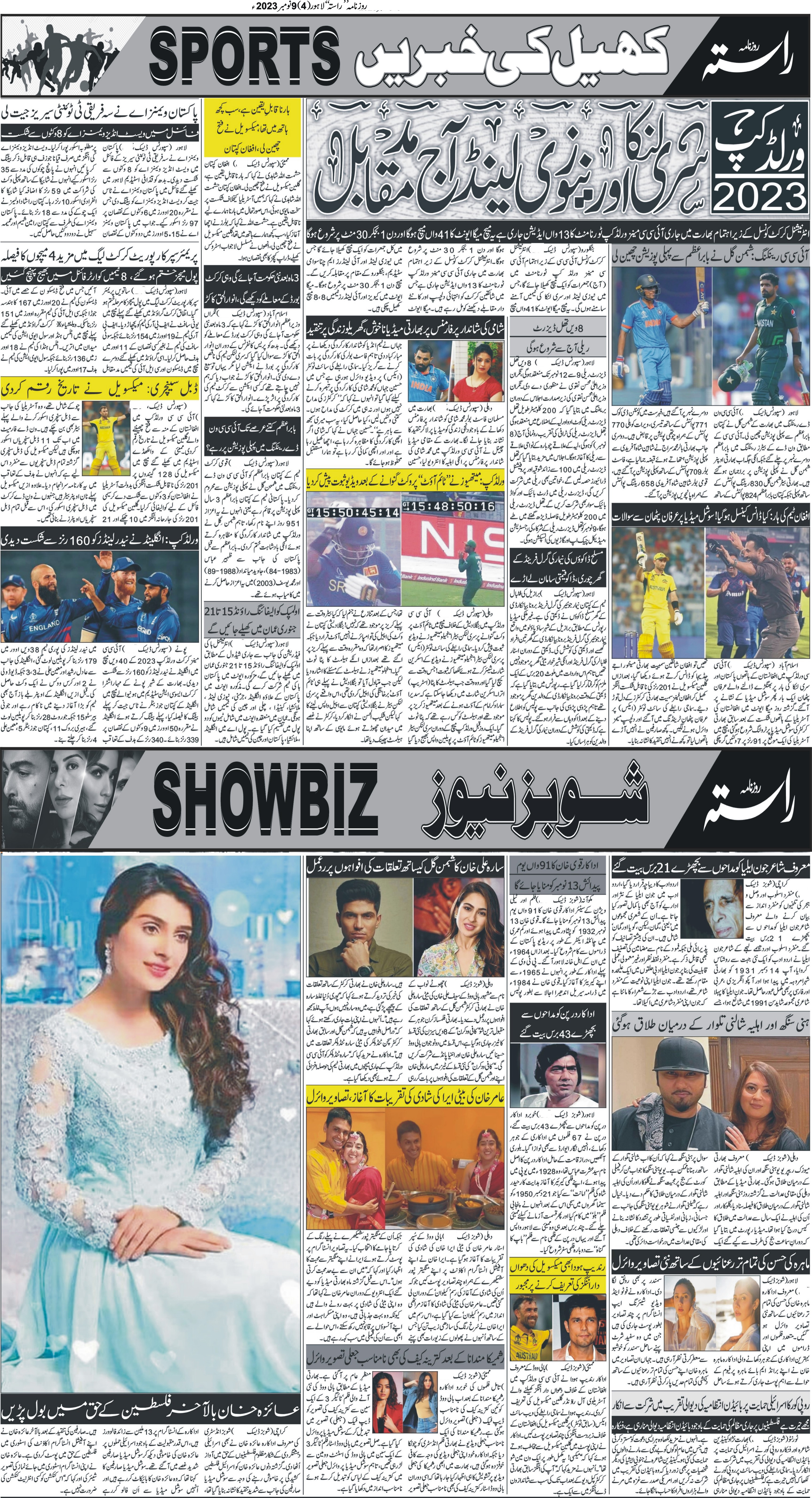 Newspaper