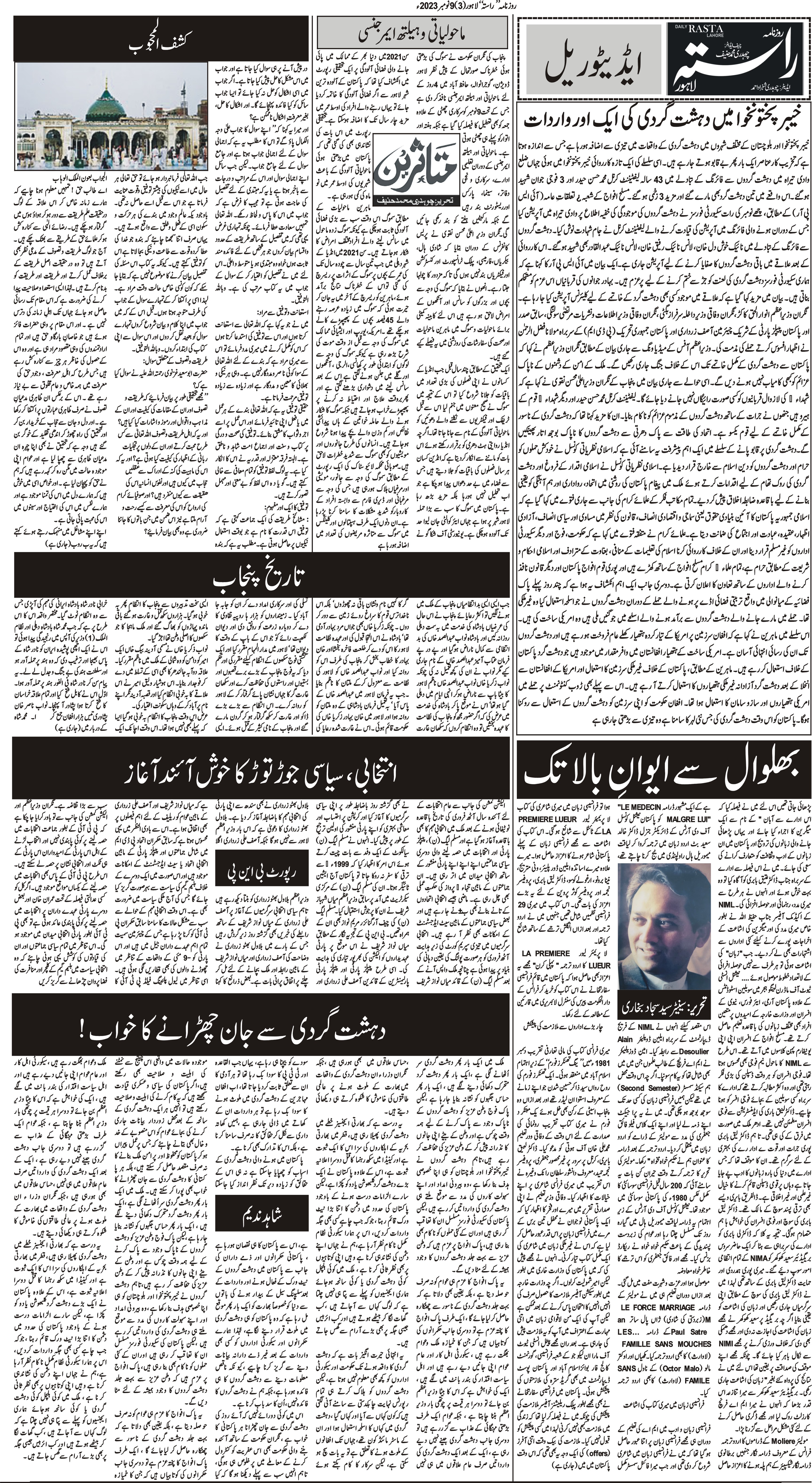 Newspaper