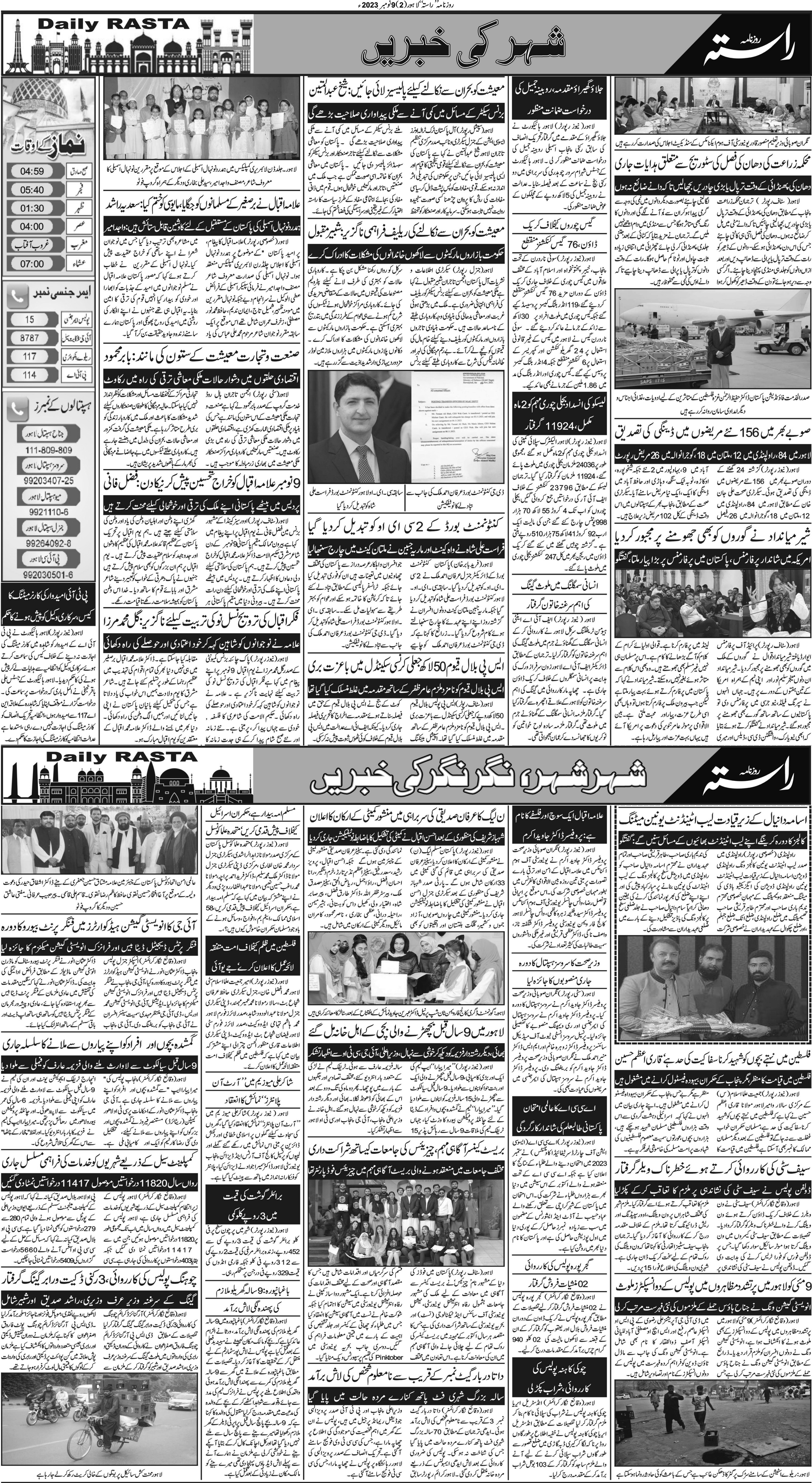 Newspaper