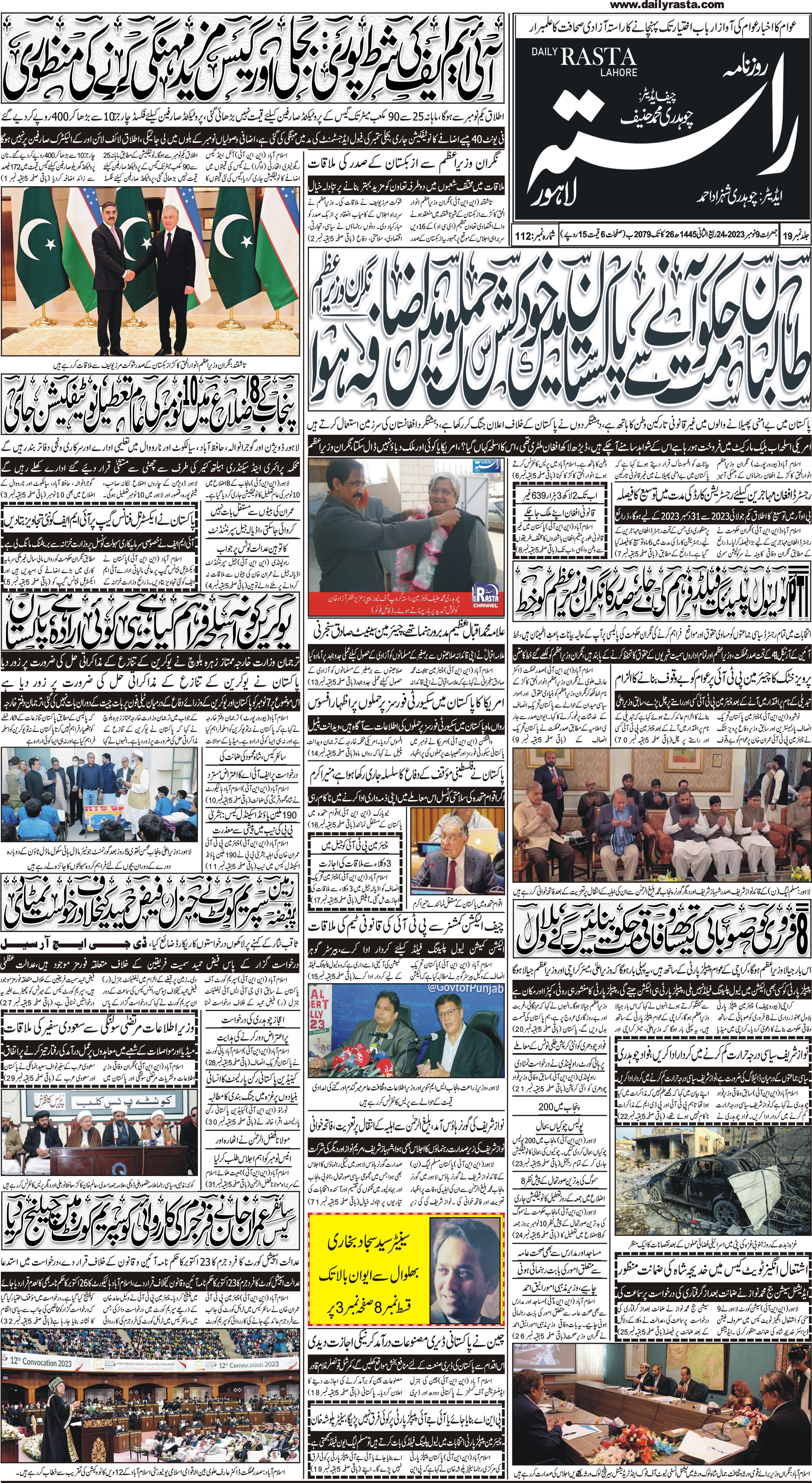 Newspaper