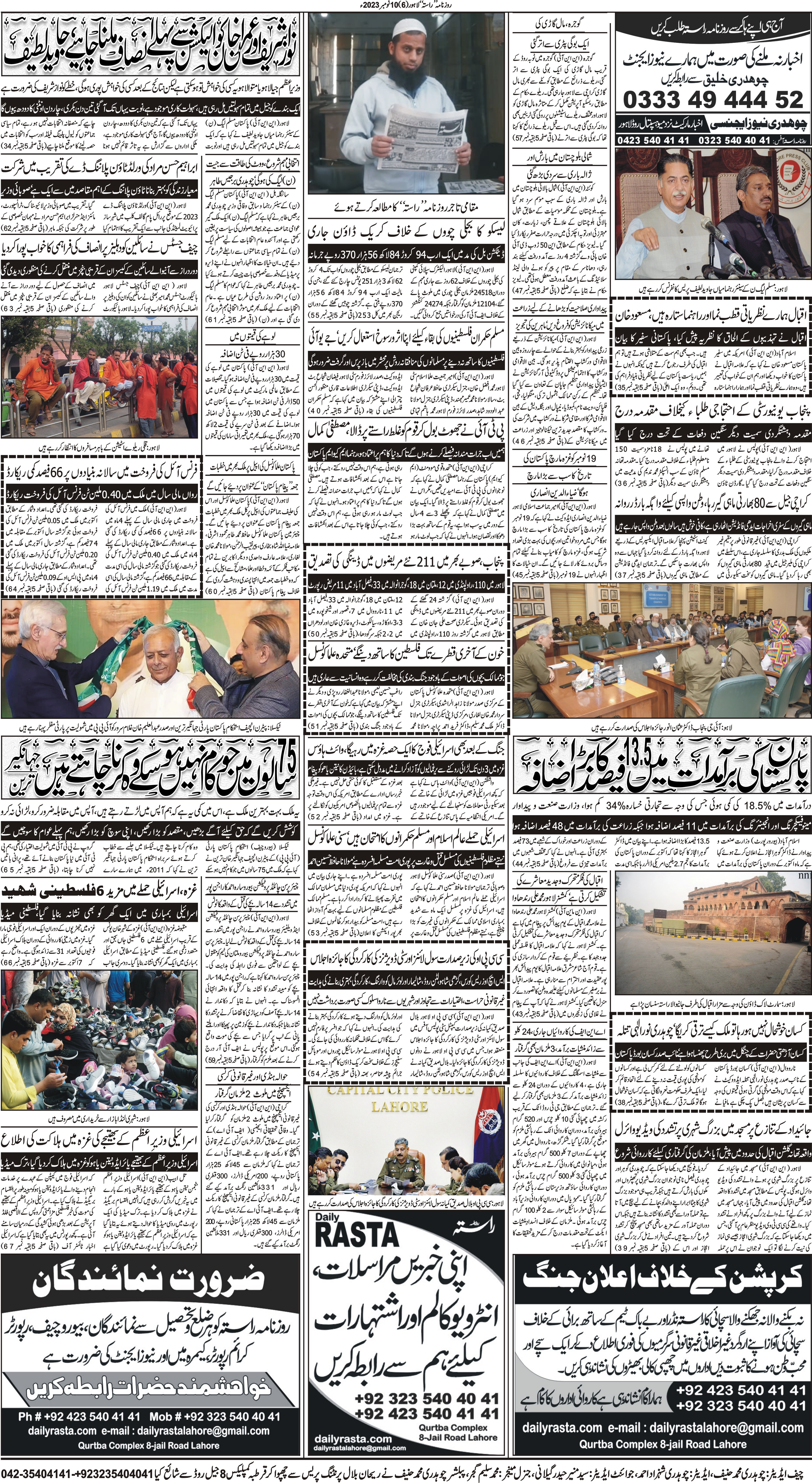 Newspaper