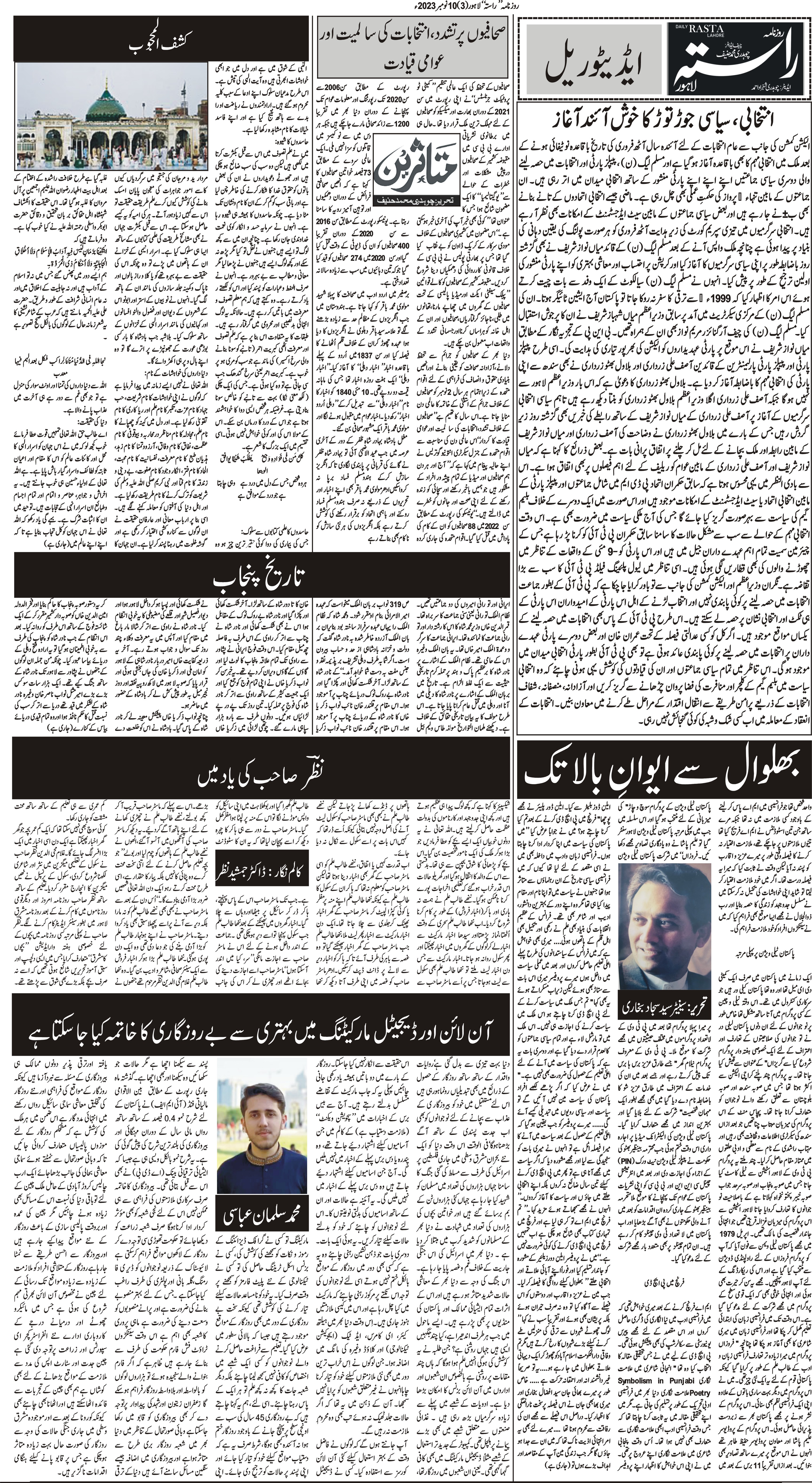 Newspaper