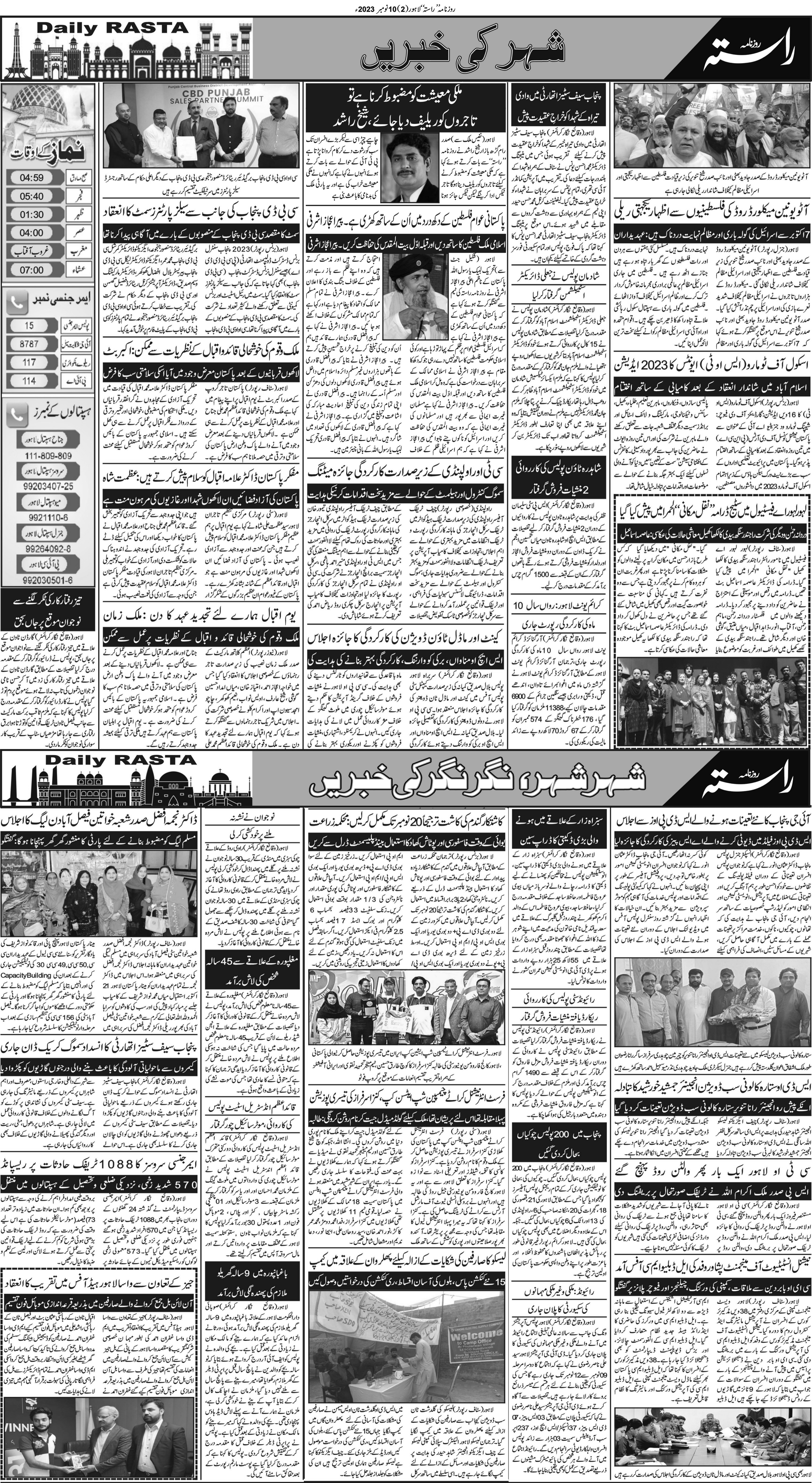 Newspaper