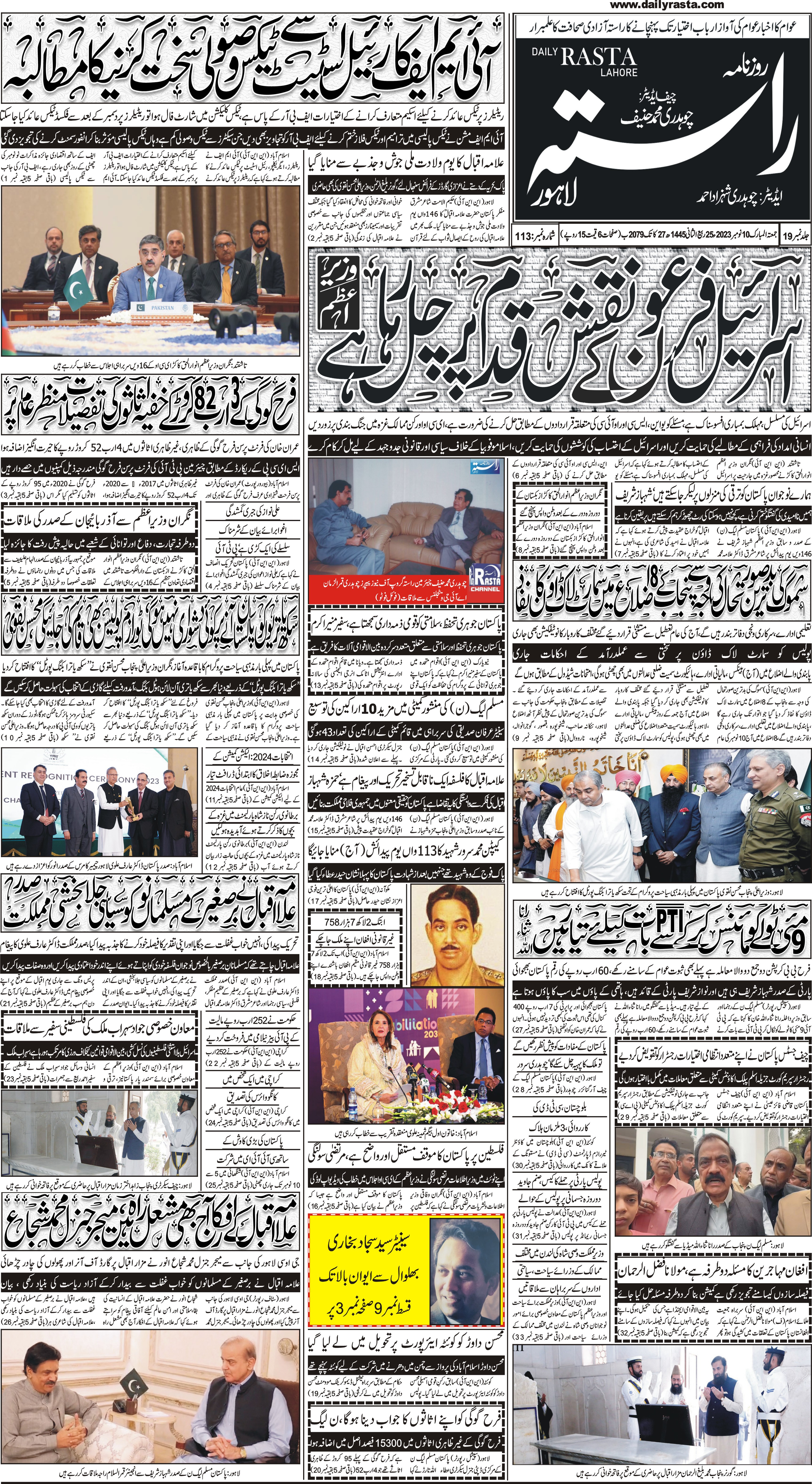 Newspaper