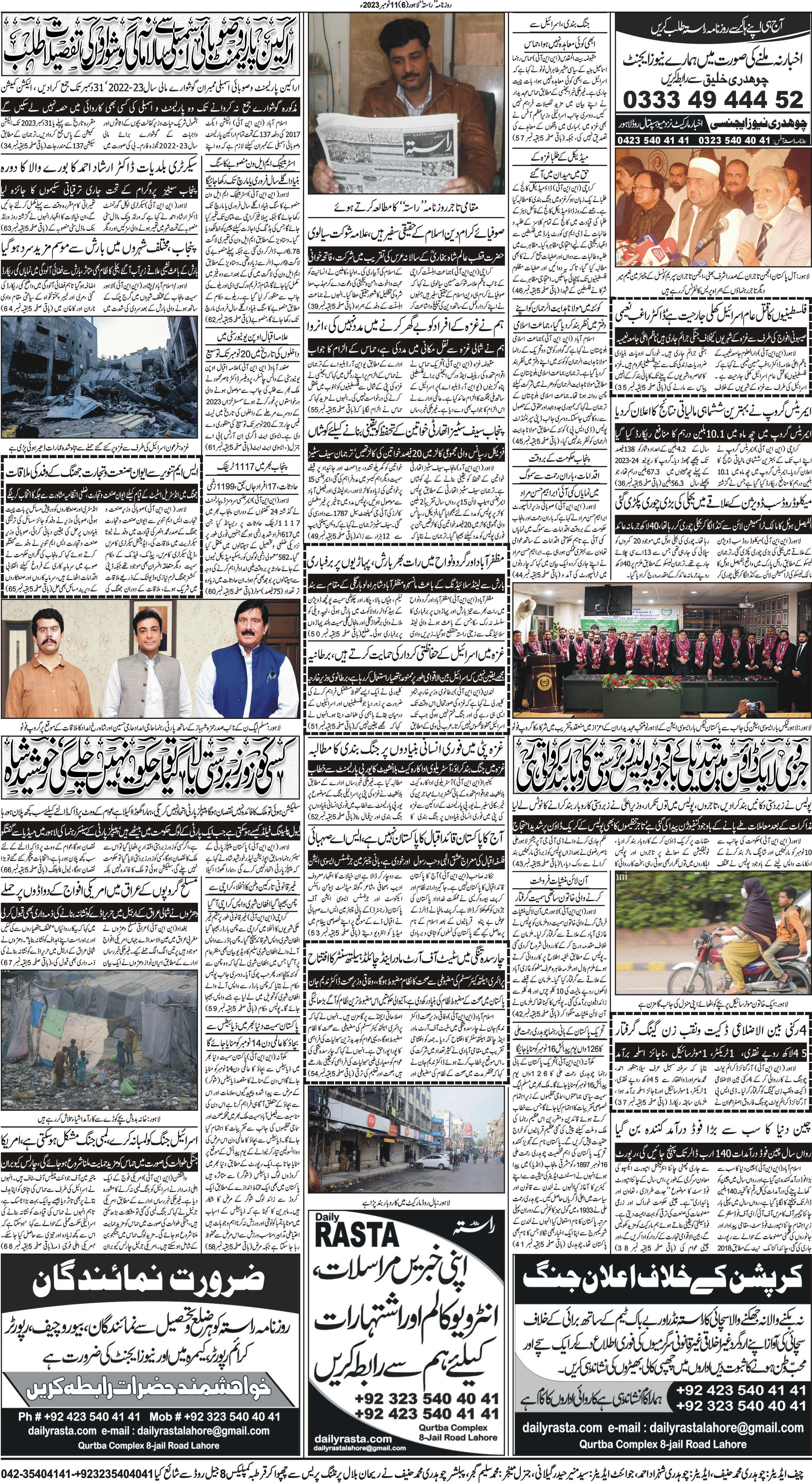 Newspaper
