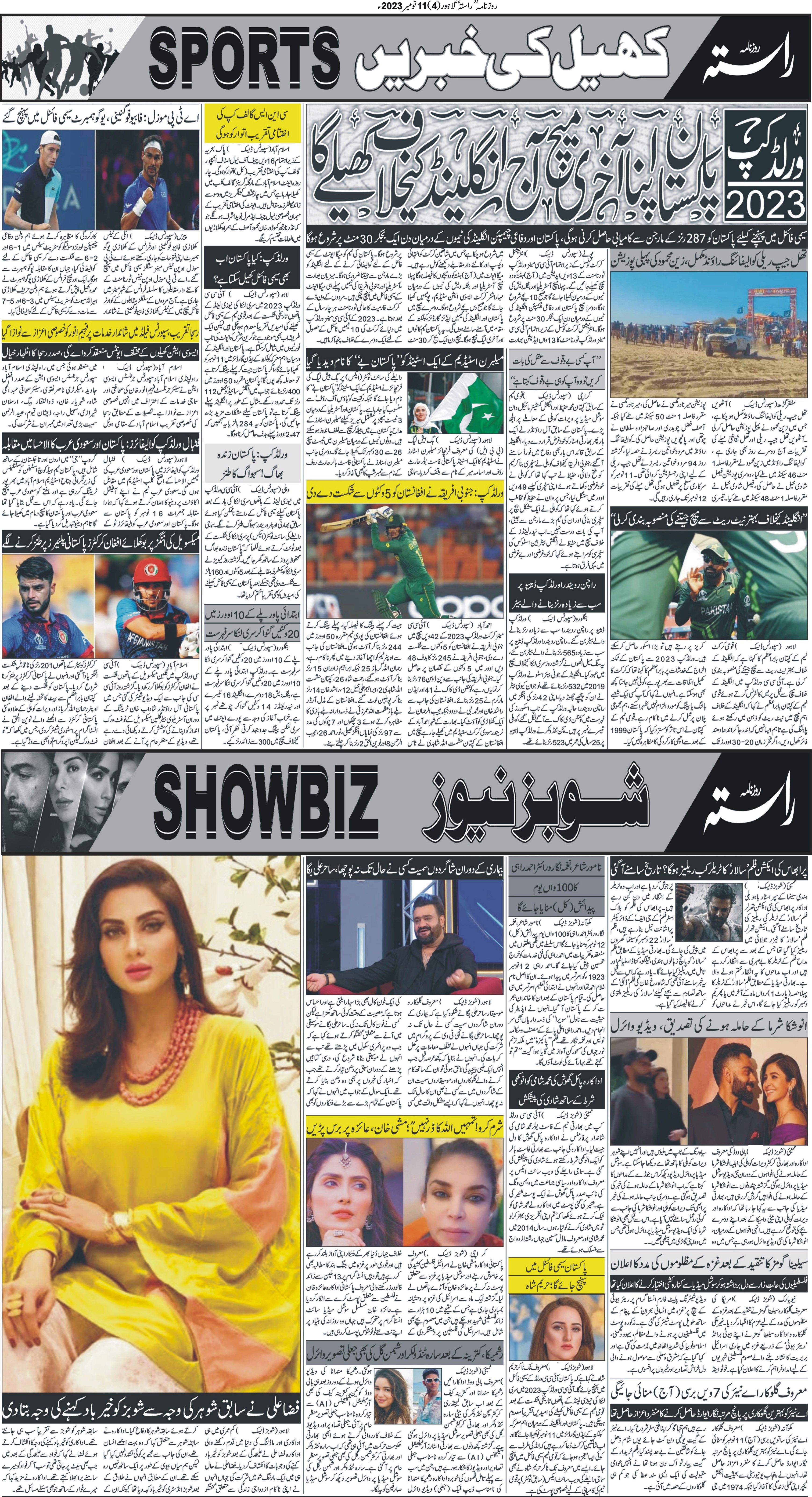 Newspaper