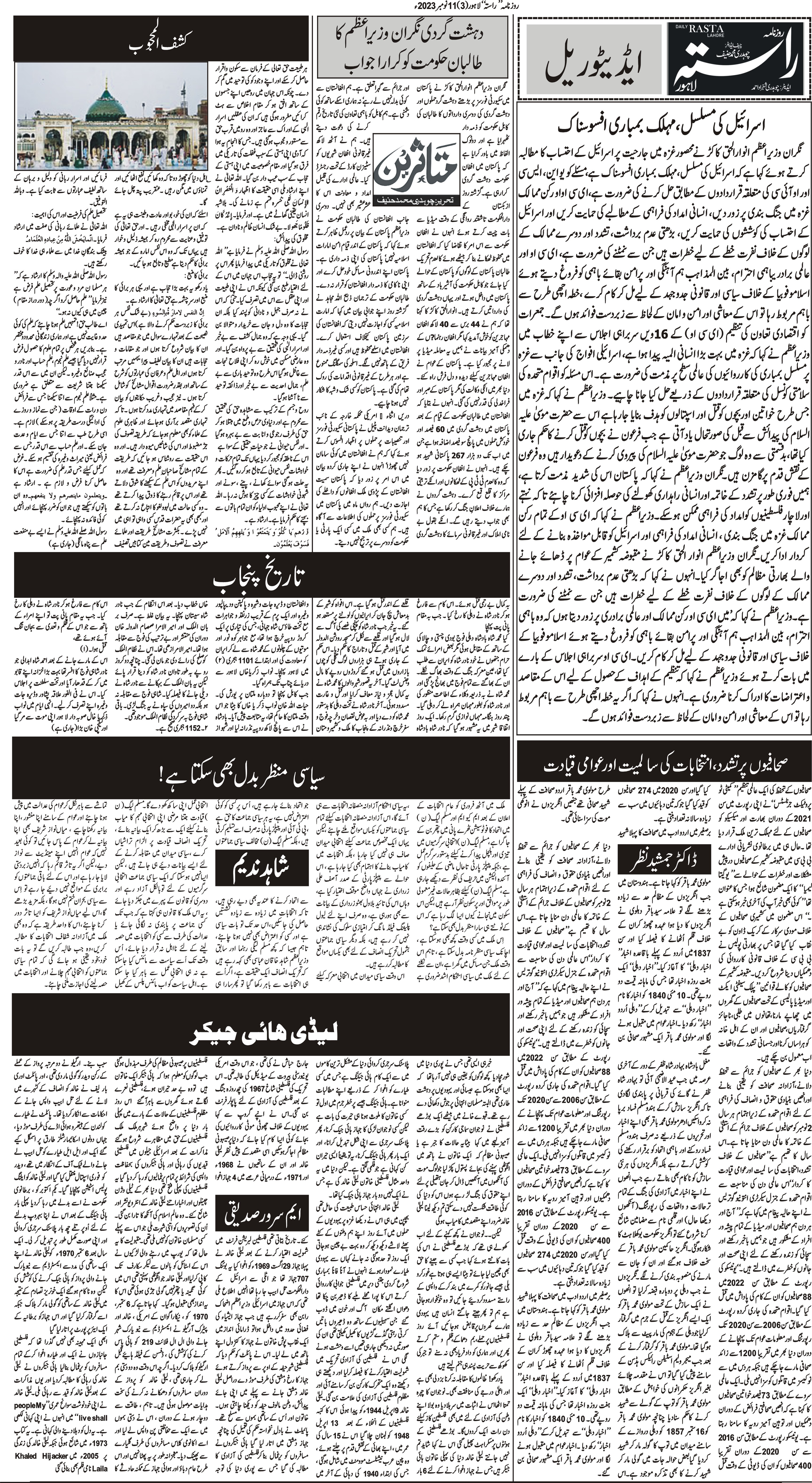 Newspaper