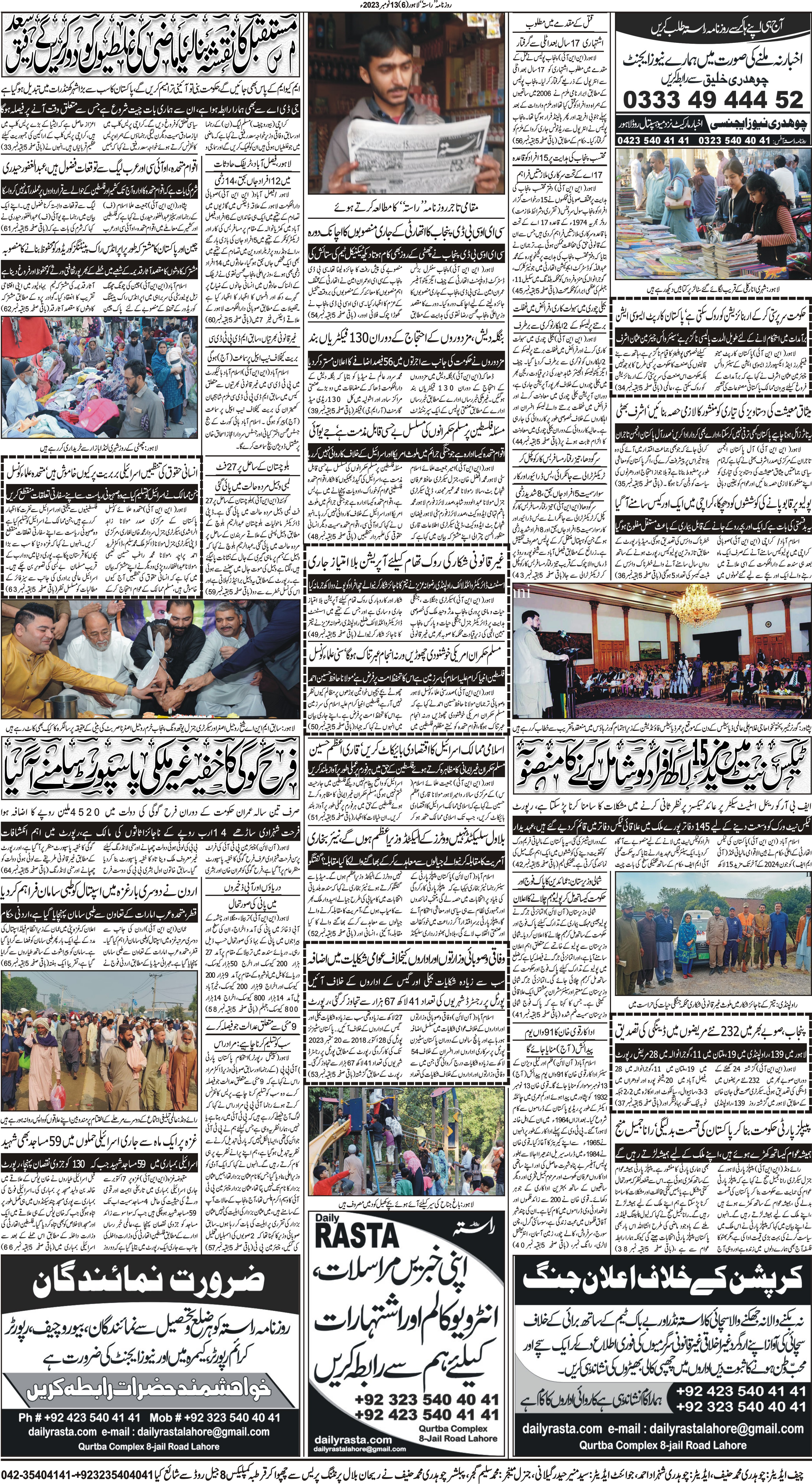 Newspaper