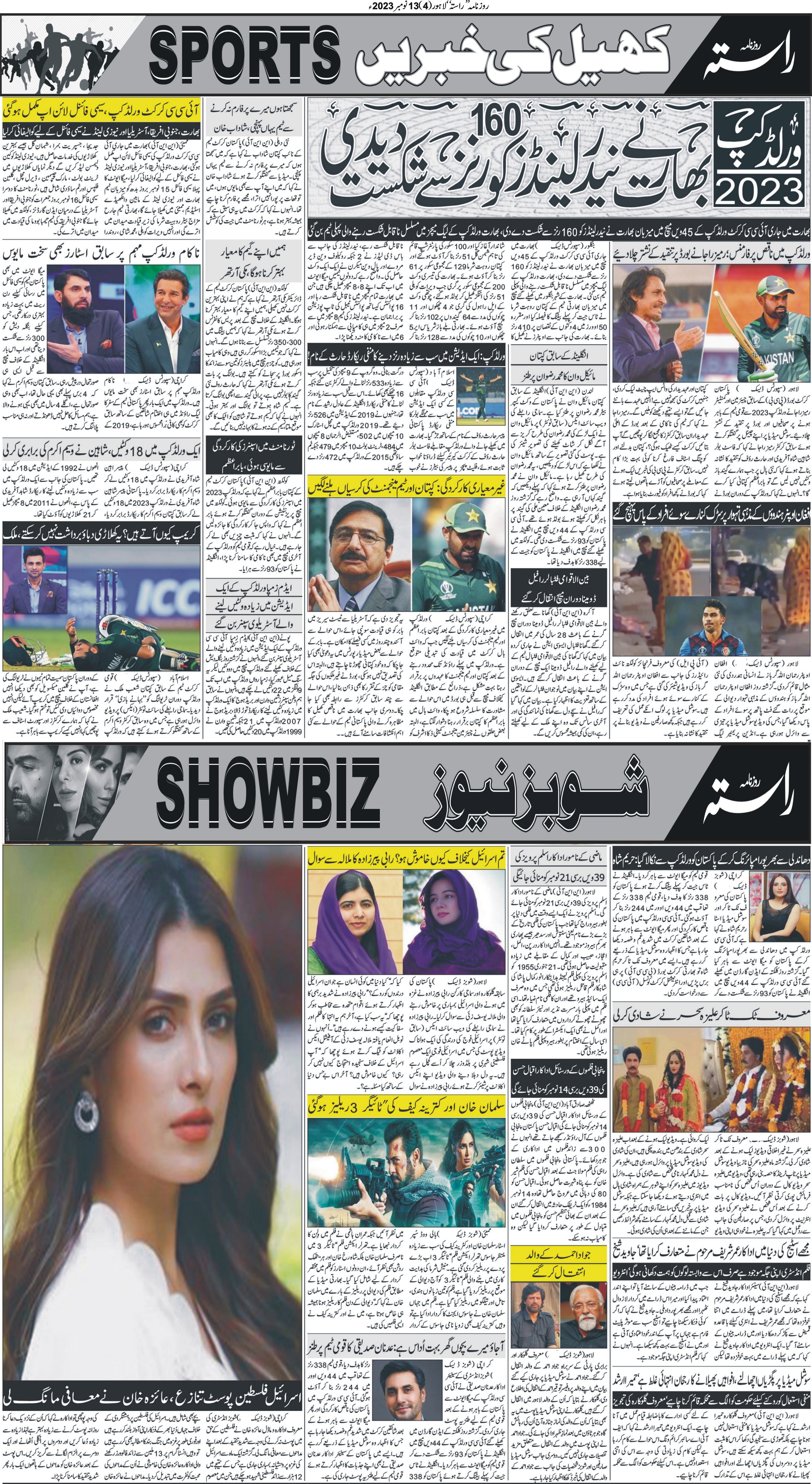 Newspaper