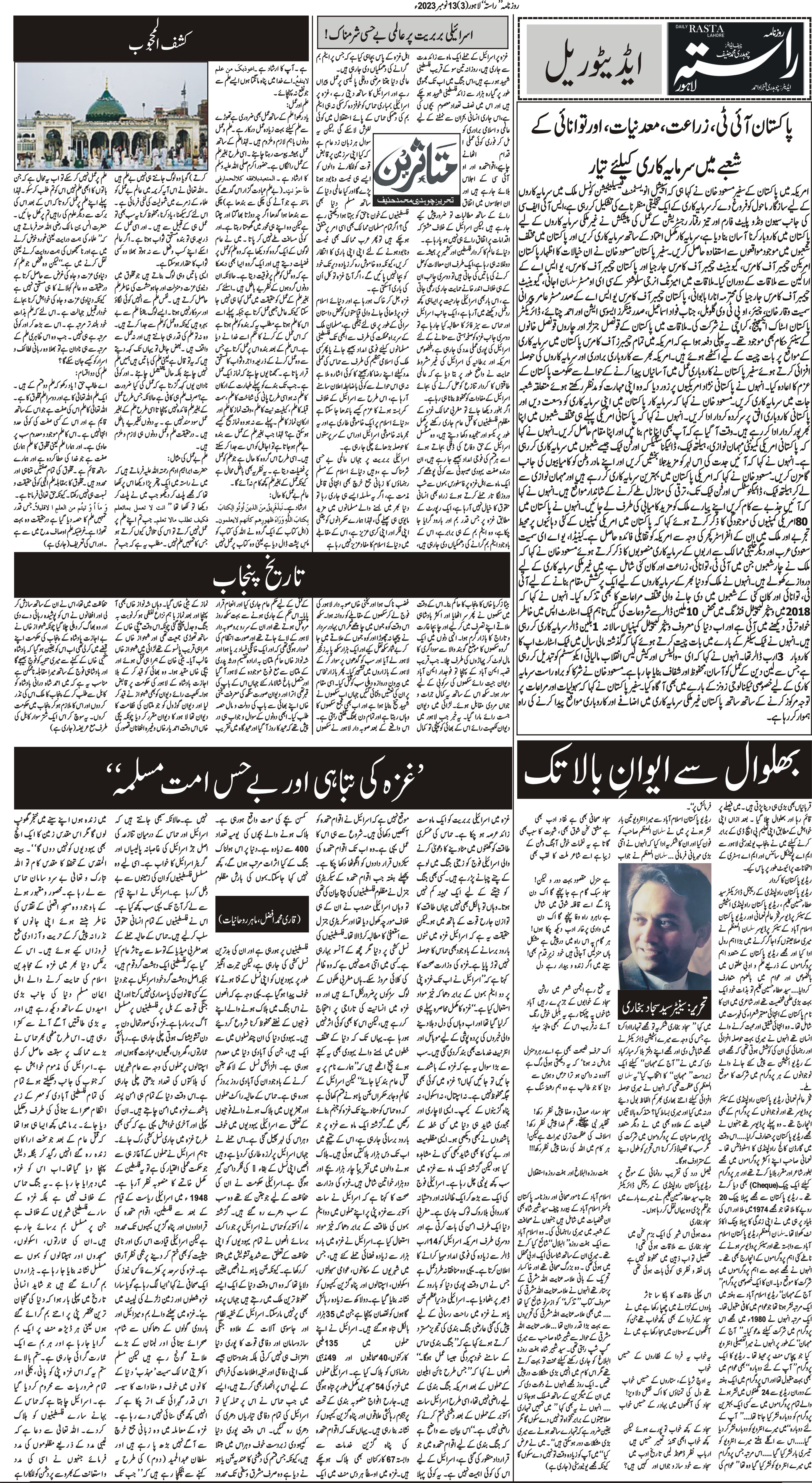 Newspaper