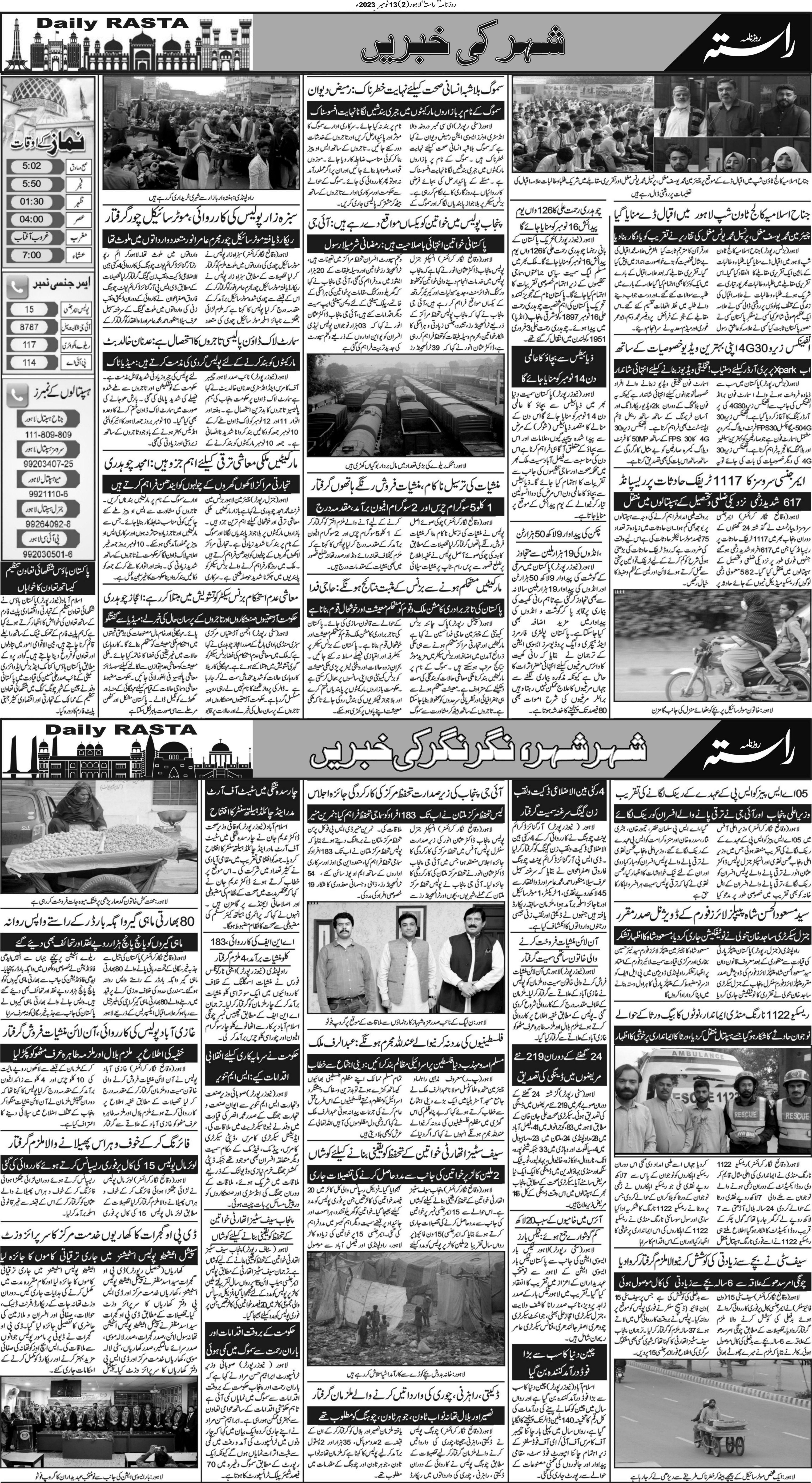 Newspaper