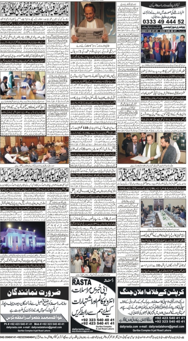 Newspaper
