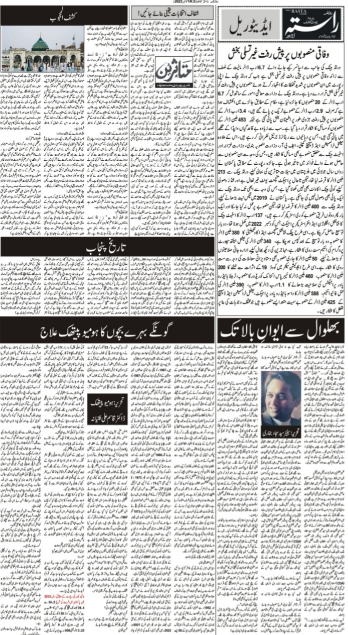 Newspaper