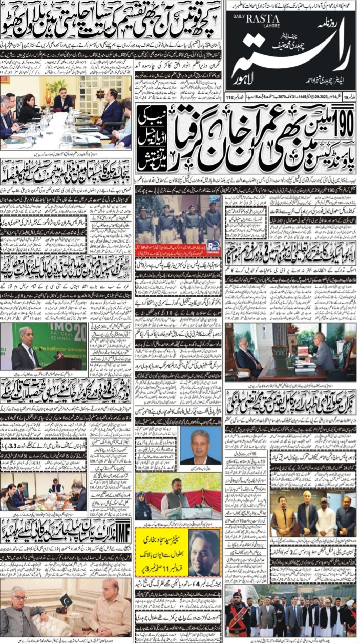 Newspaper