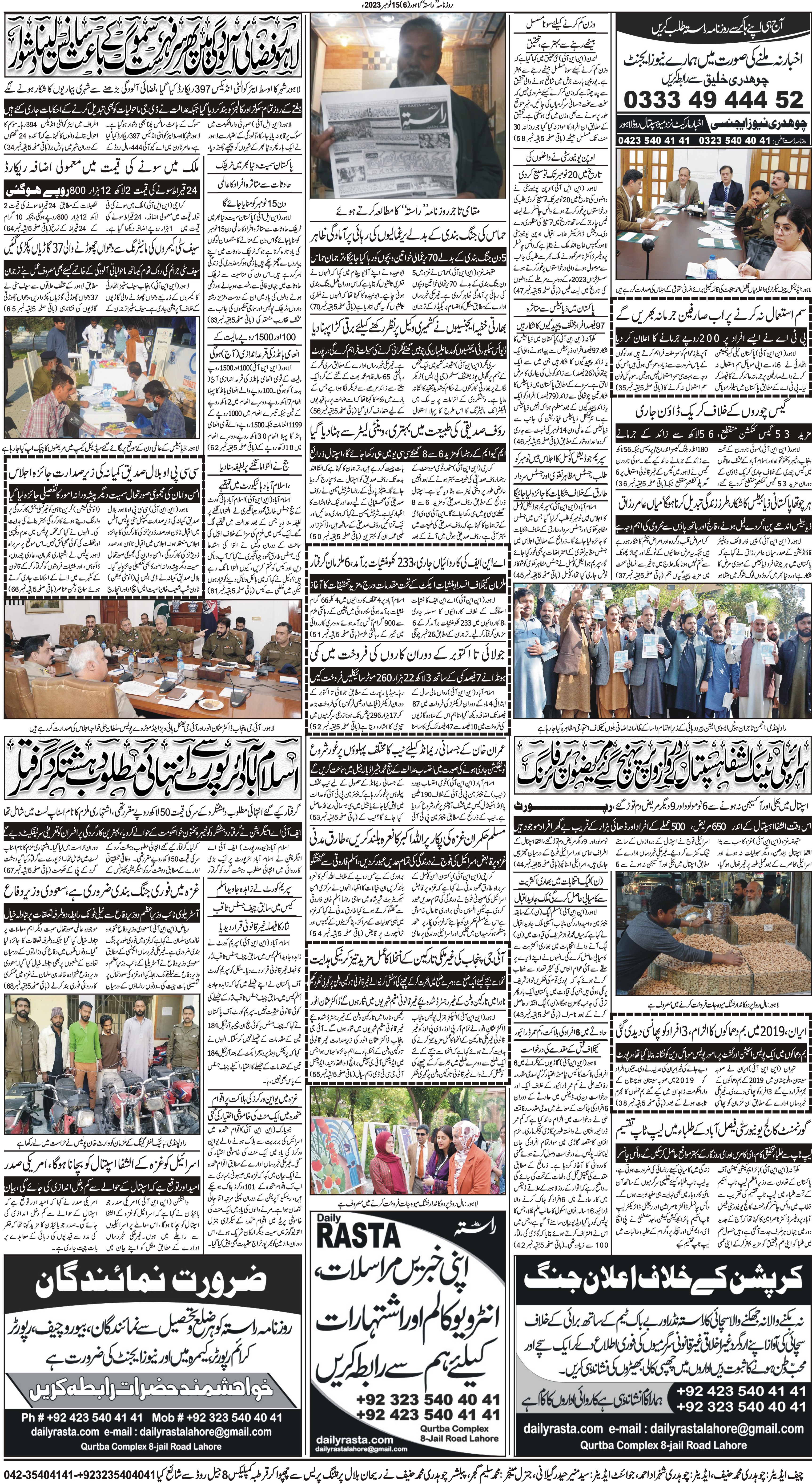 Newspaper